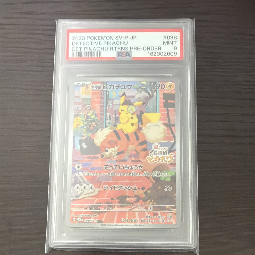 名探偵ピカチュウ: プロモ [SV-P 098](プロモーションカード「SV-P
