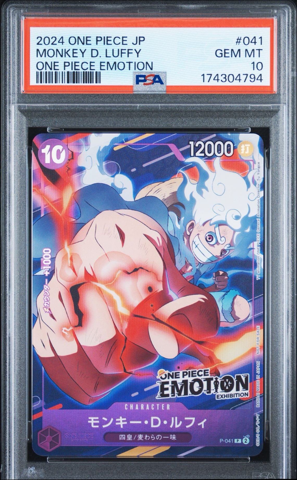 モンキー・D・ルフィ P [P-041](プロモーションカード「ONE PIECE