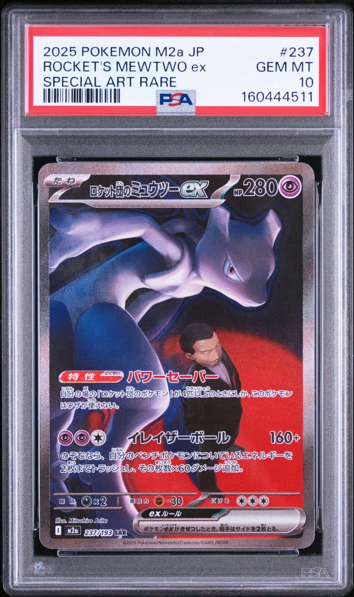 PSA10】ミュウ: プロモ[XY-P](プロモーションカード「XY-P」) 1枚の