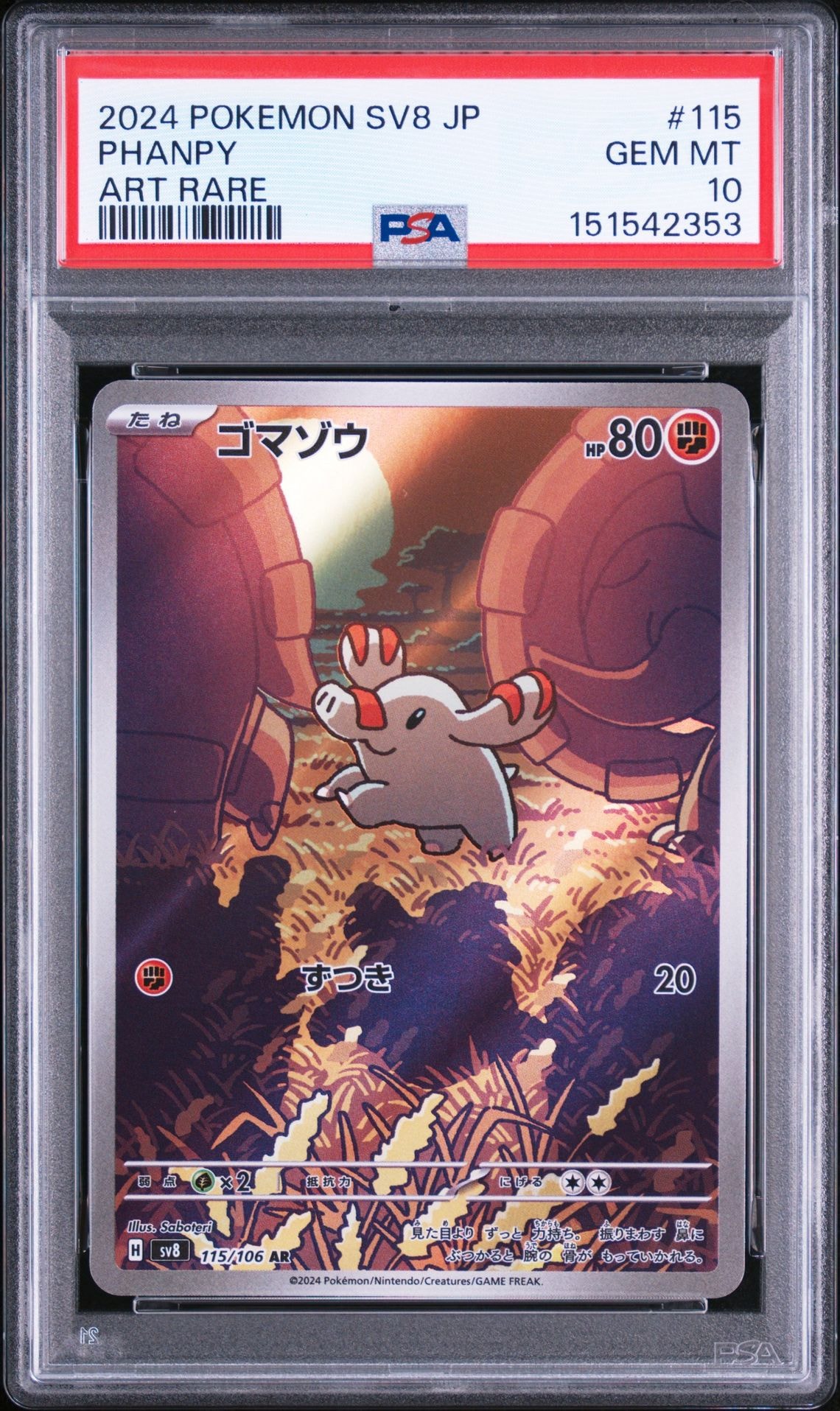 ゴマゾウ PSA10 PSA10】ゴマゾウ AR [SV8 115/106](拡張パック「超電ブレイカー」) 1枚