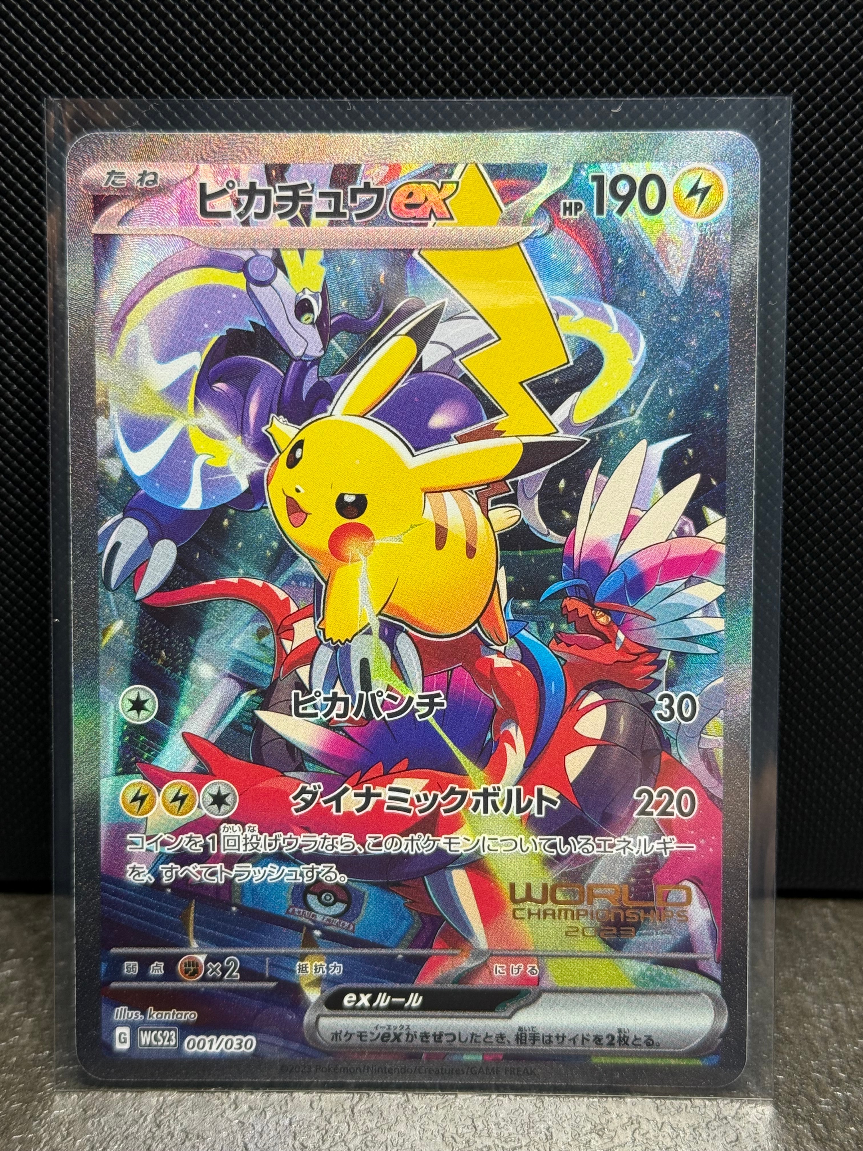 ピカチュウex [WCS23 001/030](ポケモンワールドチャンピオンシップス2023横浜 記念デッキ「ピカチュウ」)