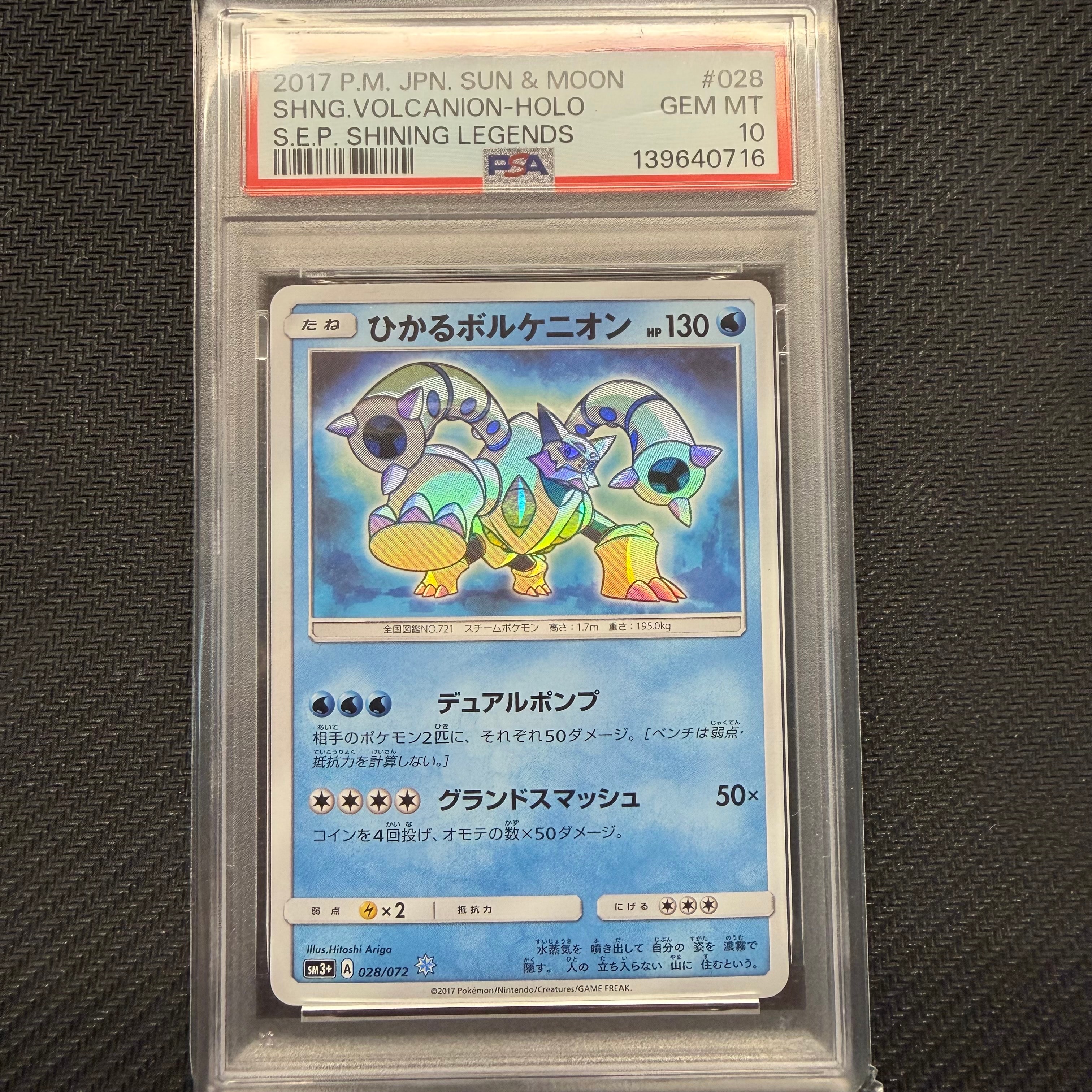 PSA10】ヒスイウインディ CHR[s10a 075/071](強化拡張パック「ダーク