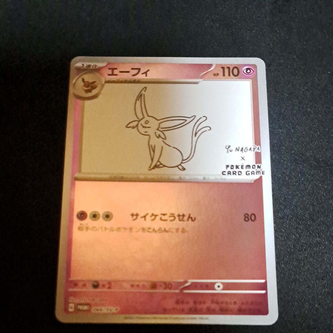エーフィ: プロモ [SV-P 066](「YU NAGABA×ポケモンカードゲーム」プロモーションカード「SV-P」)
