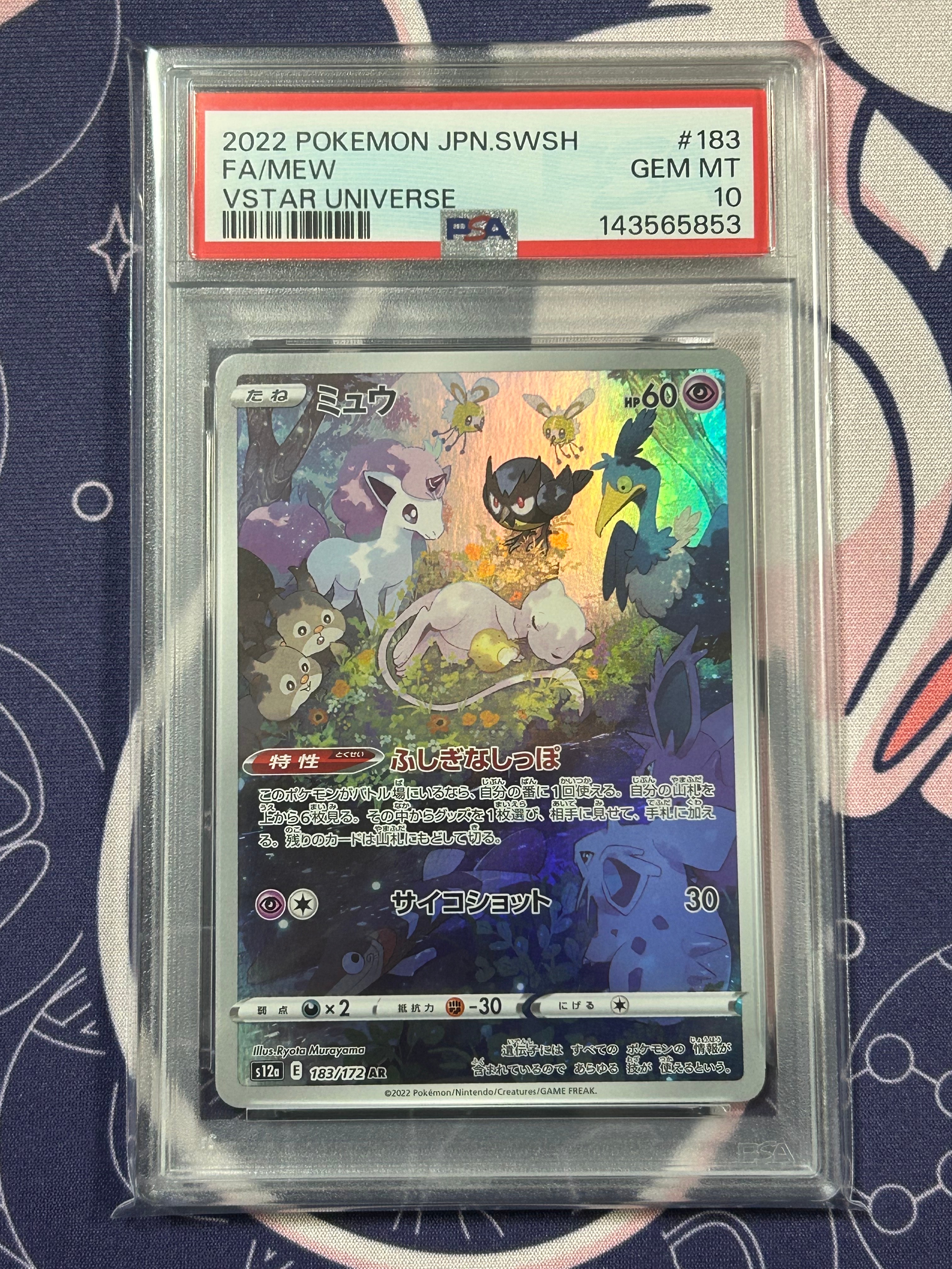 サザンドラEX SR [XY6 084/078](拡張パック「エメラルドブレイク」)の