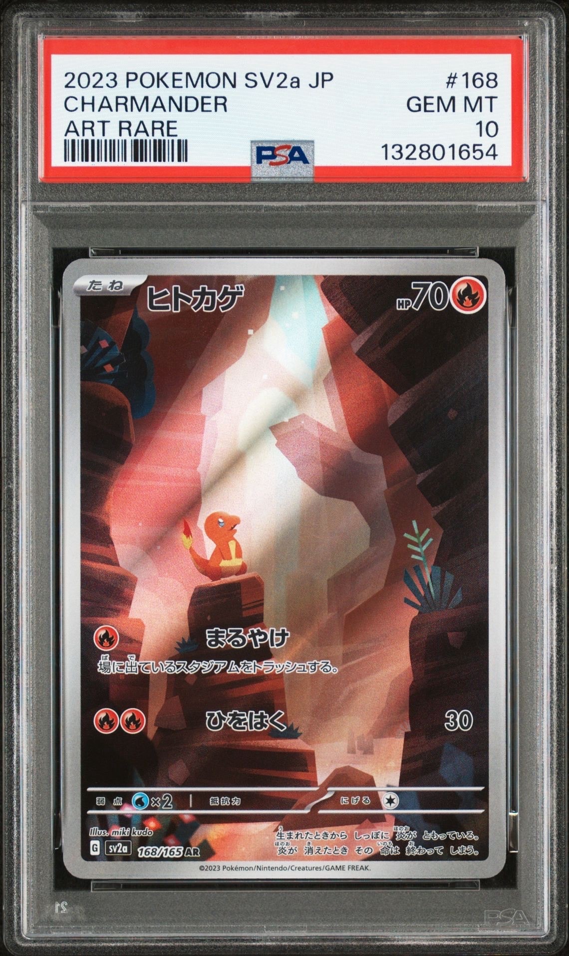 レシラム SR[BW1 055/053](拡張パック「ブラックコレクション」)の新品