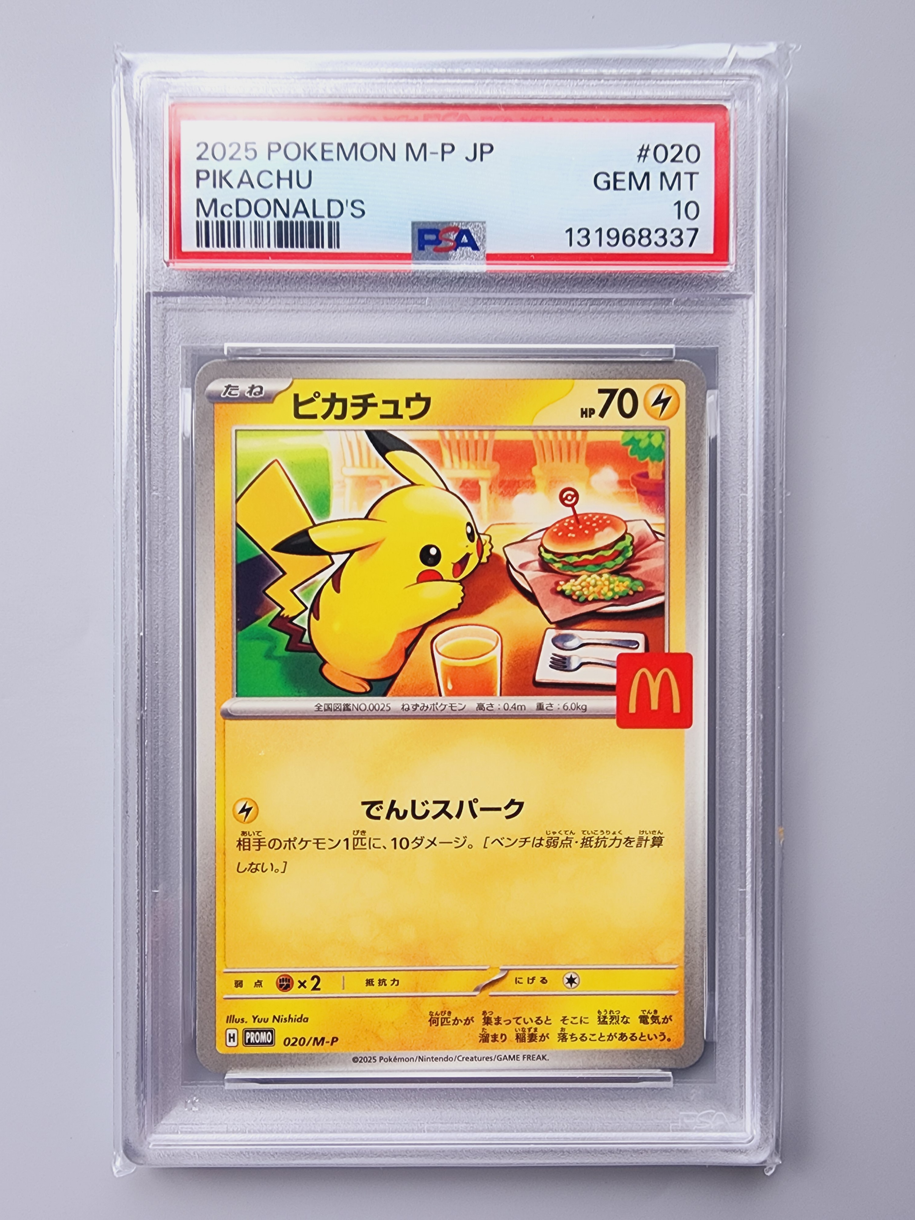 ピカチュウ P [M-P 020](プロモカードパック「マクドナルド ハッピーセット2025」)