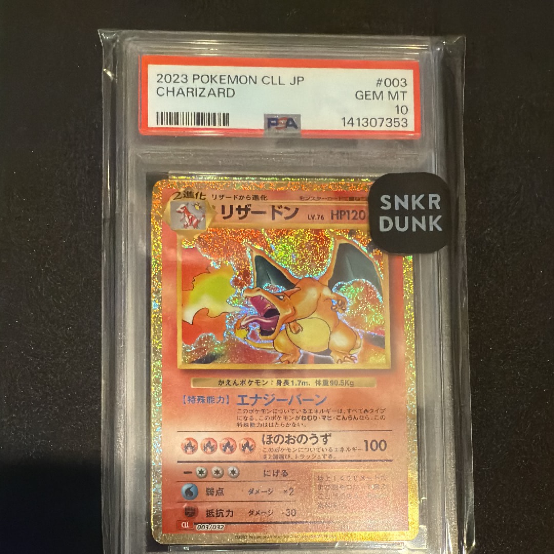 リザードン [CLL 003/032](ポケモンカードゲーム Classic)