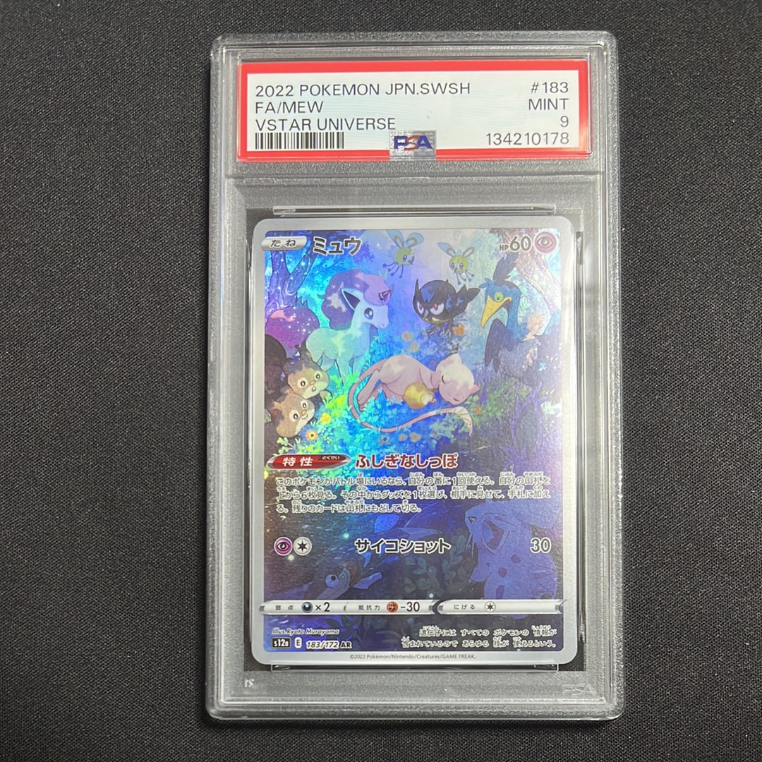 ミュウ AR[s12a 183/172](ハイクラスパック「VSTARユニバース」)