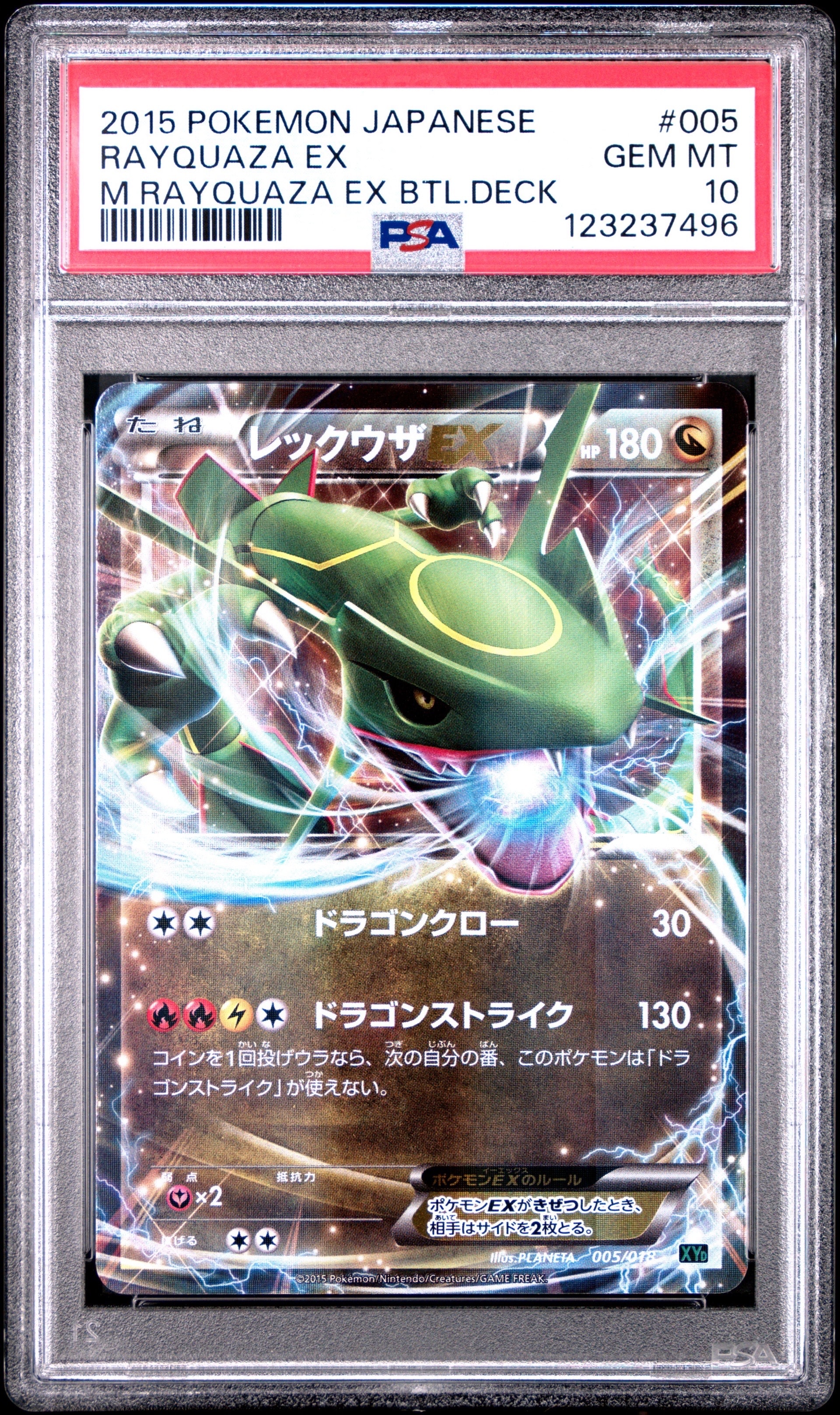 PSA10】レックウザEX [XYD 005/018](メガバトルデッキ60「メガ