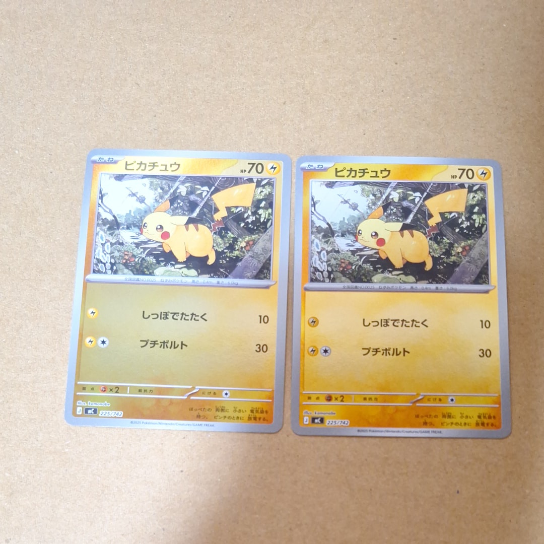 カイリュー ☆ :1ED [web 038/048](ポケモンカード☆web)の新品/中古