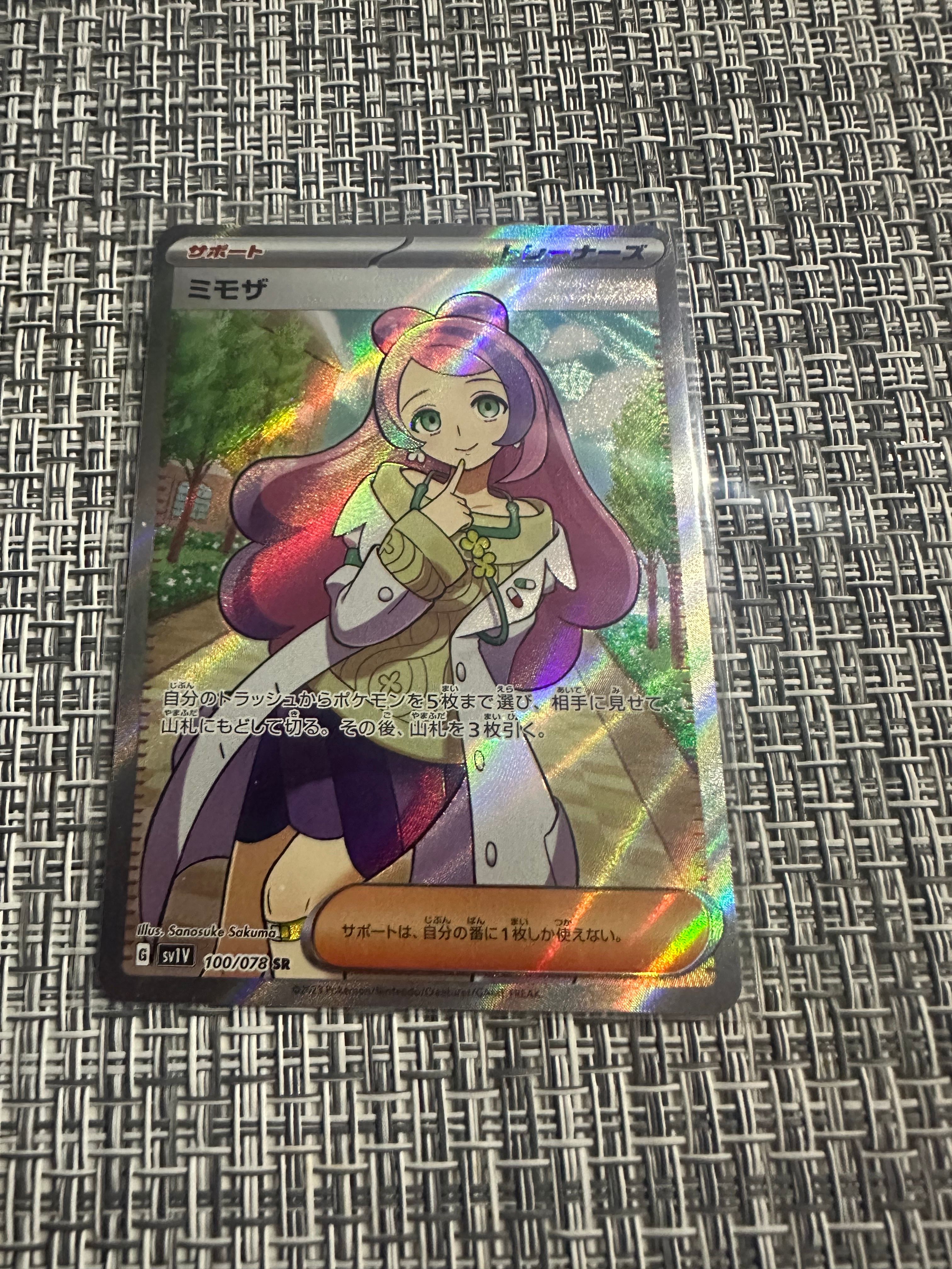 ミモザ SR [SV1V 100/078](スカーレット&バイオレット 拡張パック「バイオレットex」)