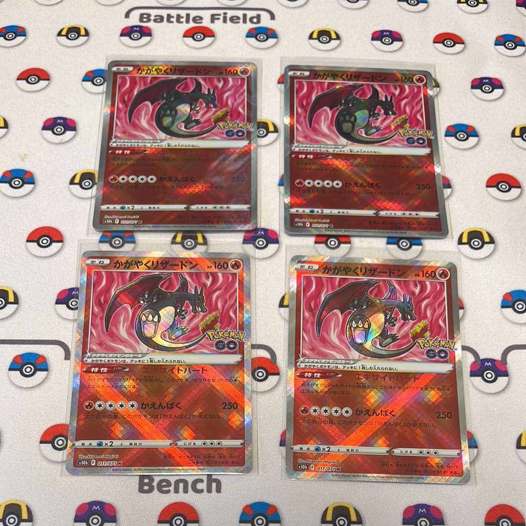 かがやくリザードン K[S10b 011/071](強化拡張パック「Pokemon GO」)