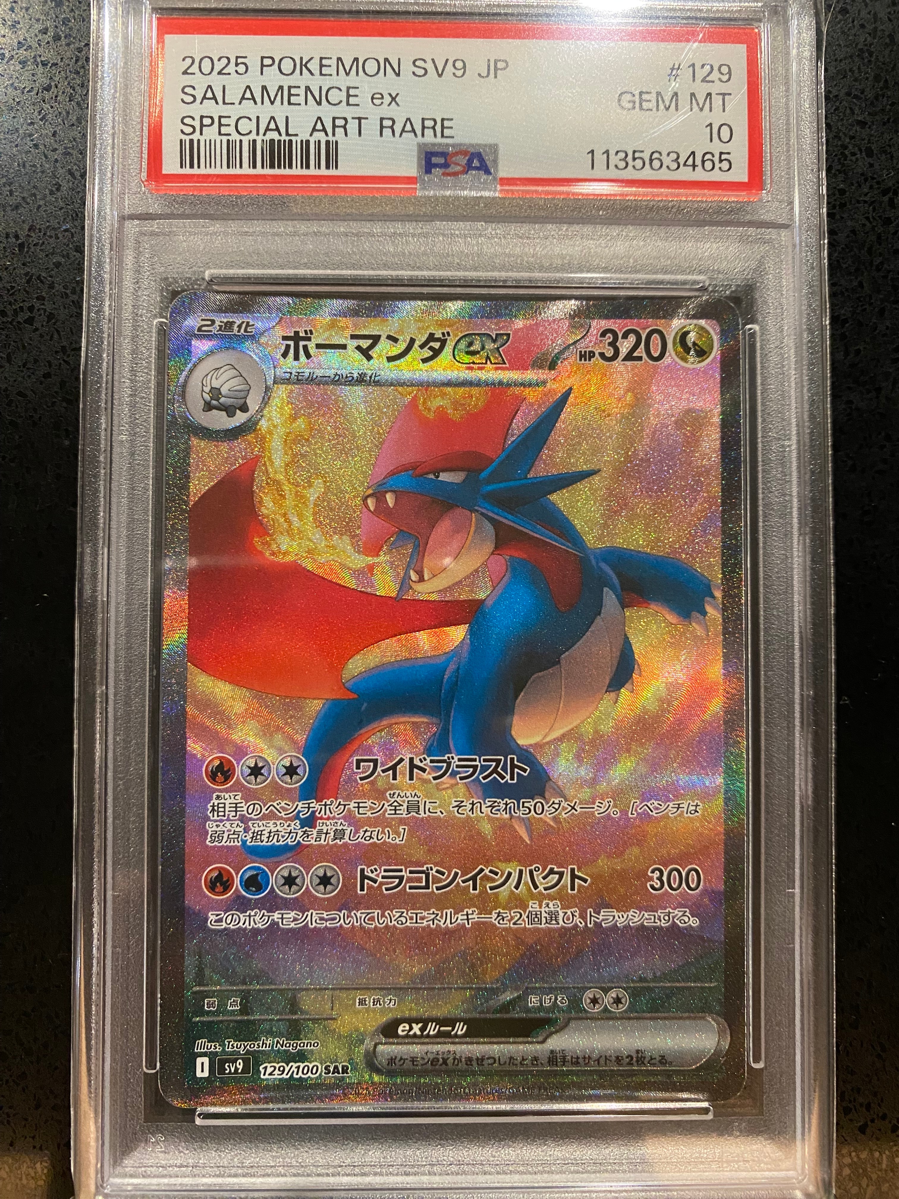 PSA10】ボーマンダex SAR [SV9 129/100](拡張パック「バトル