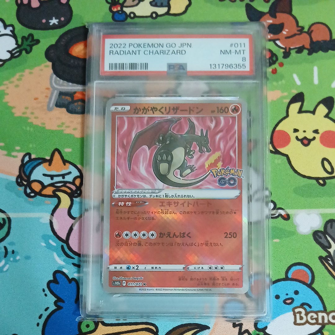 かがやくリザードン K[S10b 011/071](強化拡張パック「Pokemon GO」)