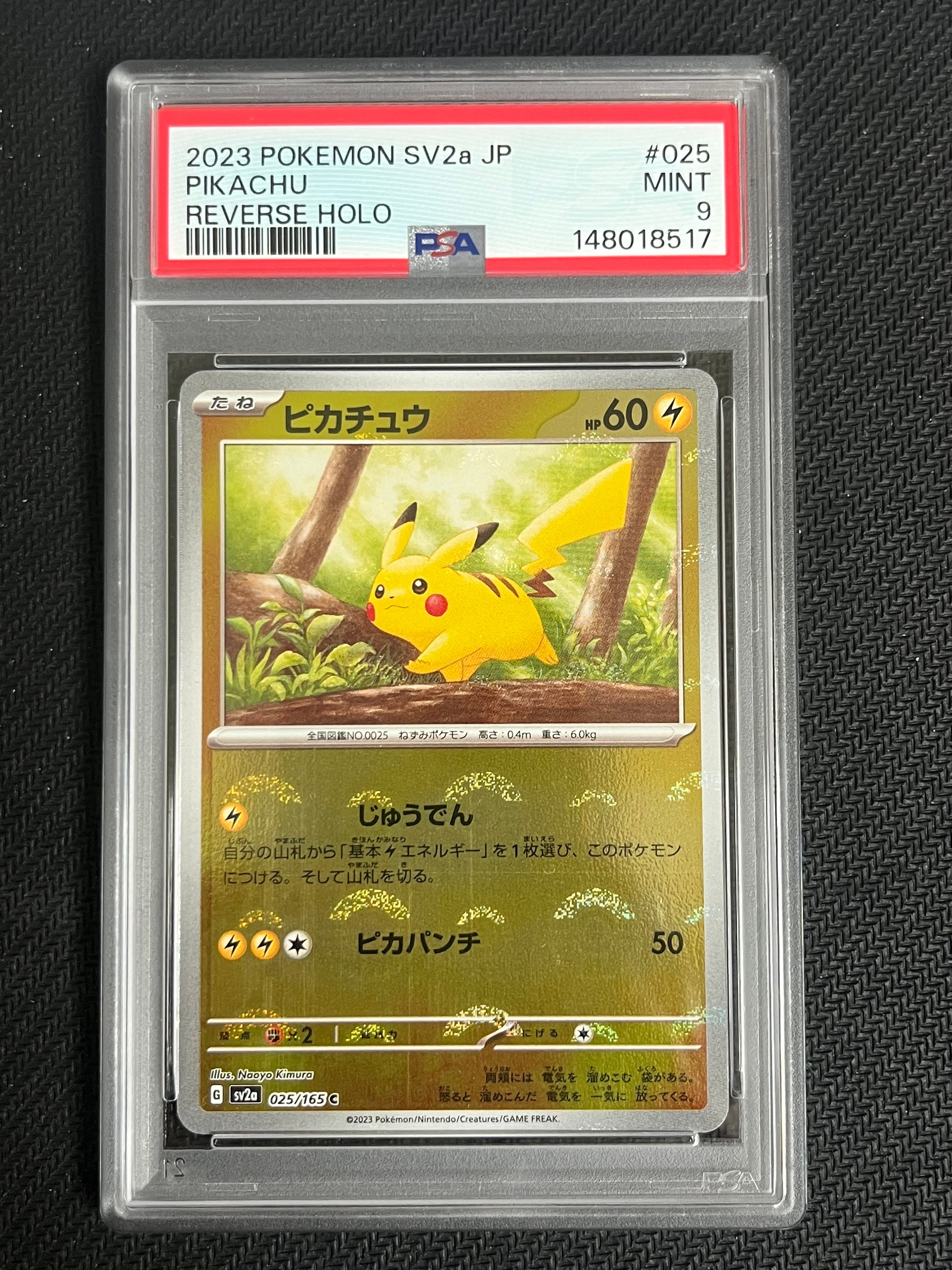 PSA9】ピカチュウ C: モンスターボールミラー[SV2a 025/165](強化拡張