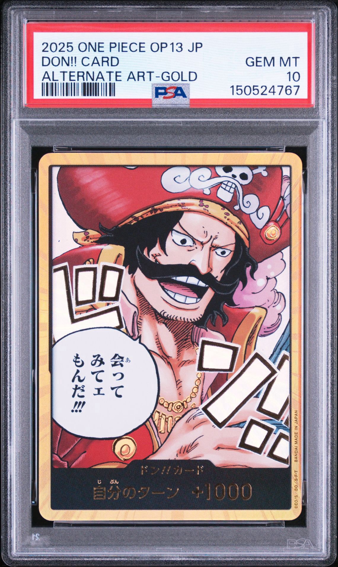 ドン!!カード : ゴール・D・ロジャー スーパーパラレル (ブースター
