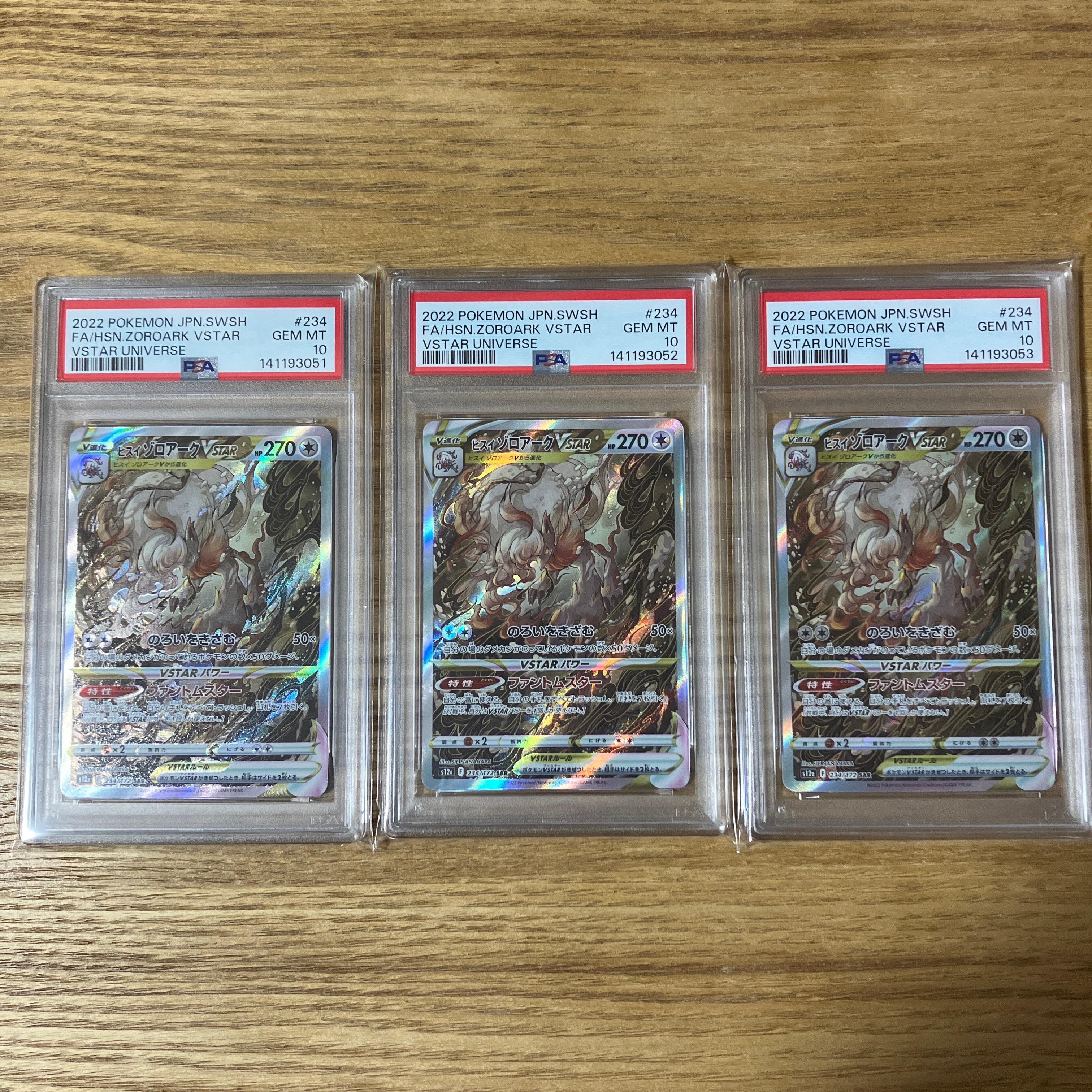 ヒスイゾロアークVSTAR SAR[s12a 234/172](ハイクラスパック「VSTARユニバース」)