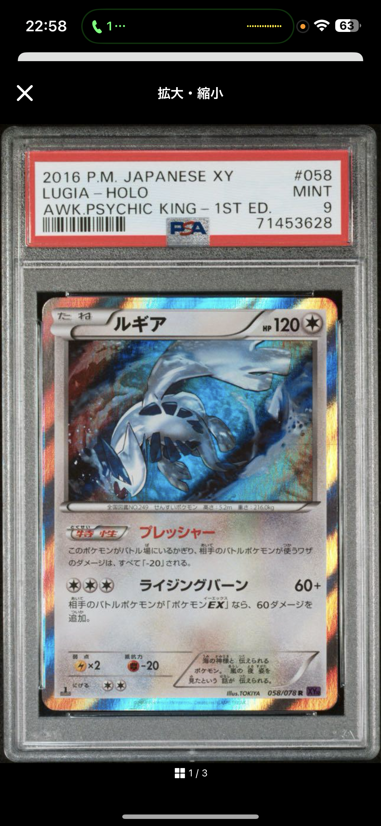 ルギア　1st めざめる超王　PSA10 ルギア PSA10 めざめる超王 1st - メルカリ