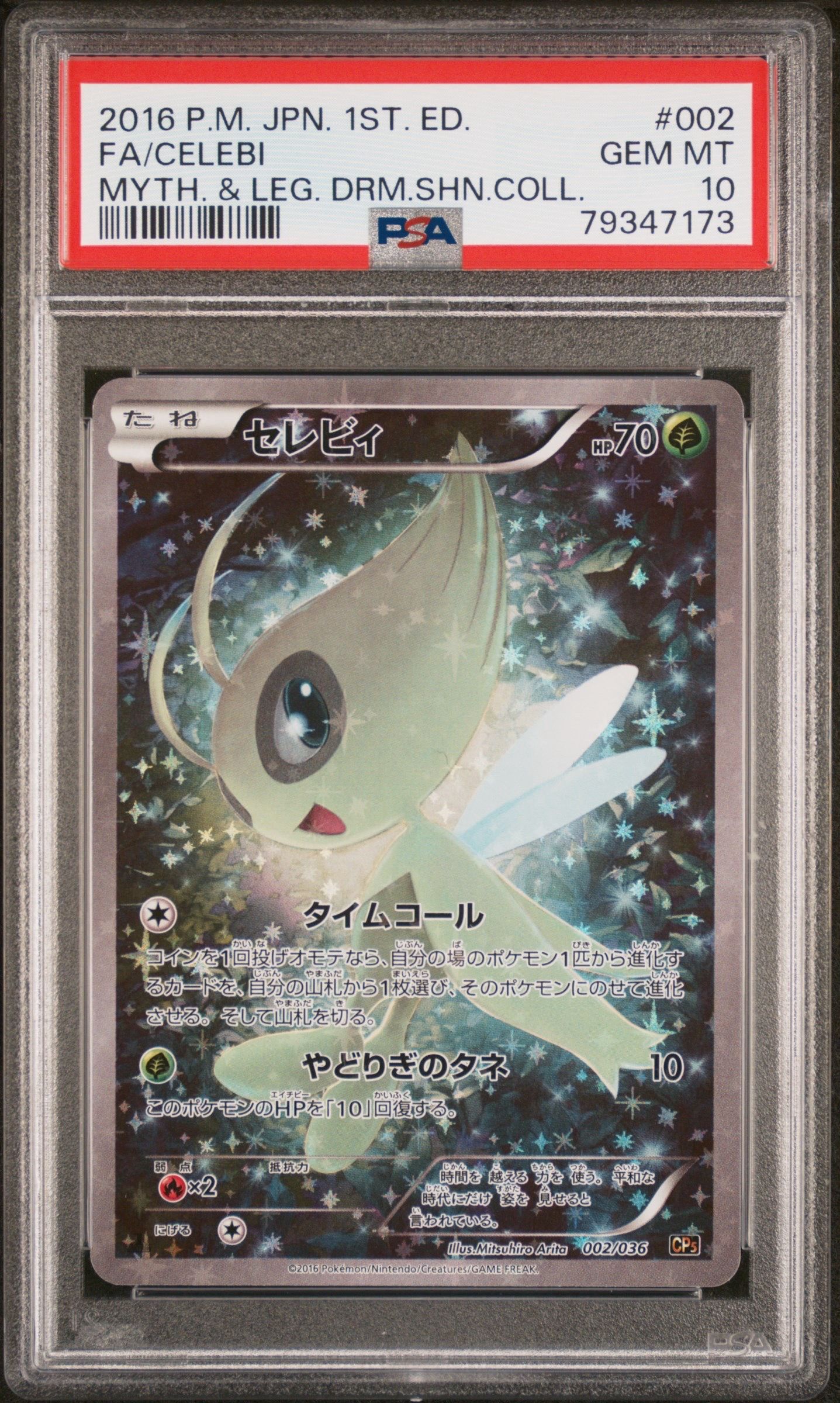 PSA10】セレビィ :1ED [CP5 002/036](コンセプトパック 「幻・伝説