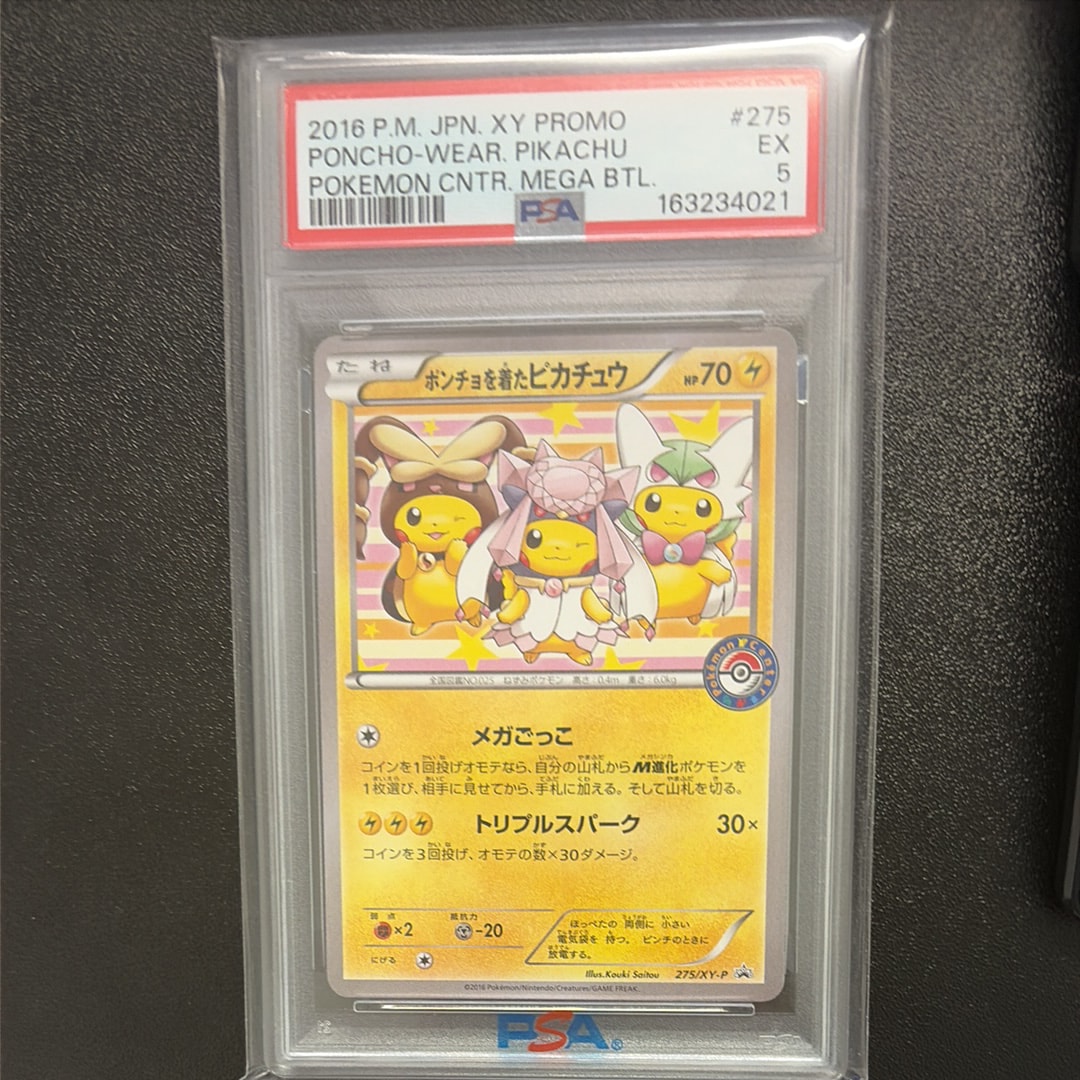 シロナ&カトレア SR[SM12 106/095](拡張パック「オルタージェネシス
