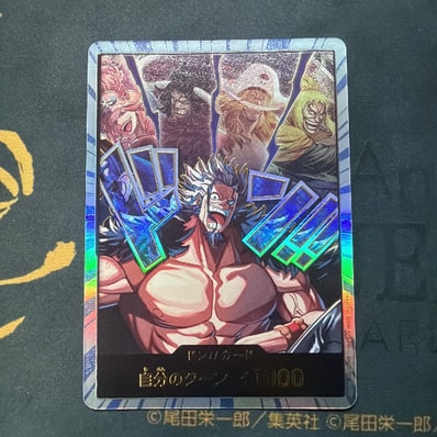ドン!!カード :金文字 (ロックス海賊団) (ブースターパック「世界最強の戦士」)