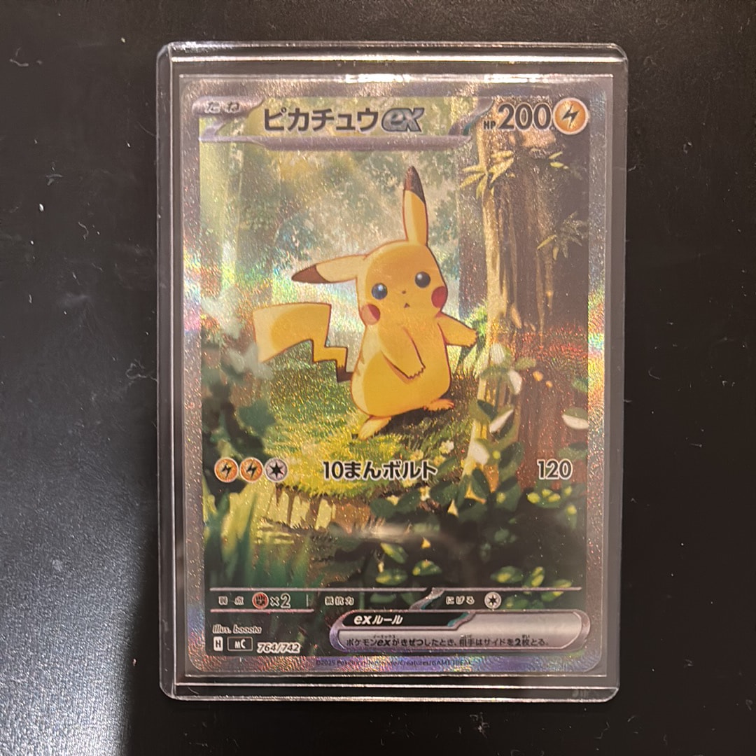 ピカチュウex SAR仕様 [MC 764/742](スタートデッキ100「バトルコレクション」)