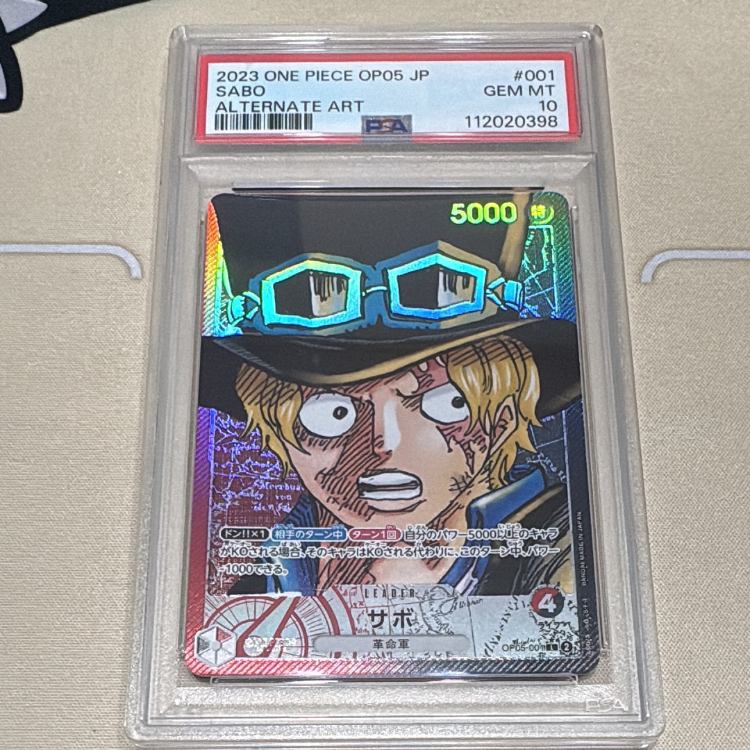 サボ L-P [OP05-001] (ブースターパック 新時代の主役)