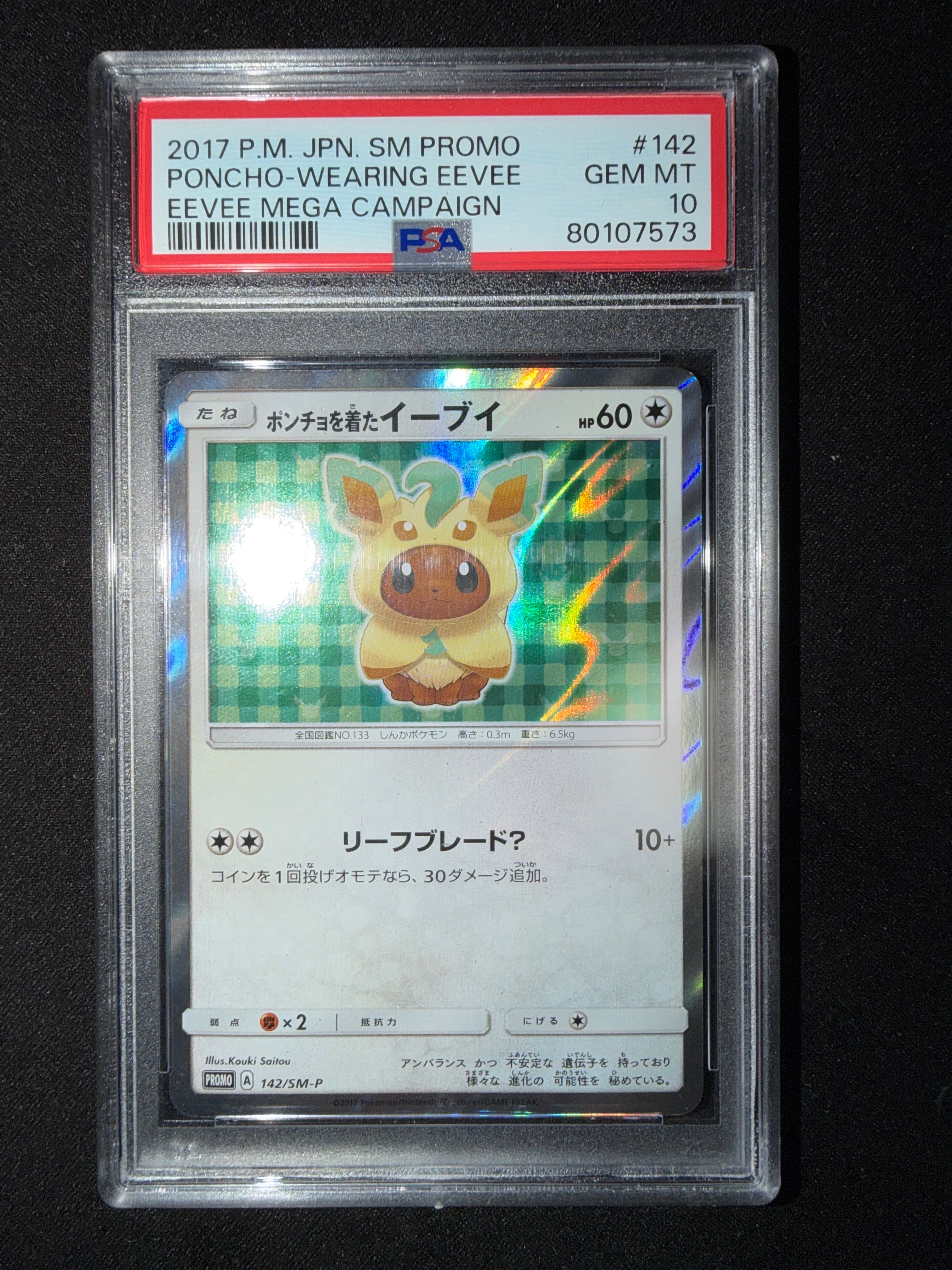 PSA9】ポンチョを着たイーブイ: プロモ[SM-P 142](プロモーション
