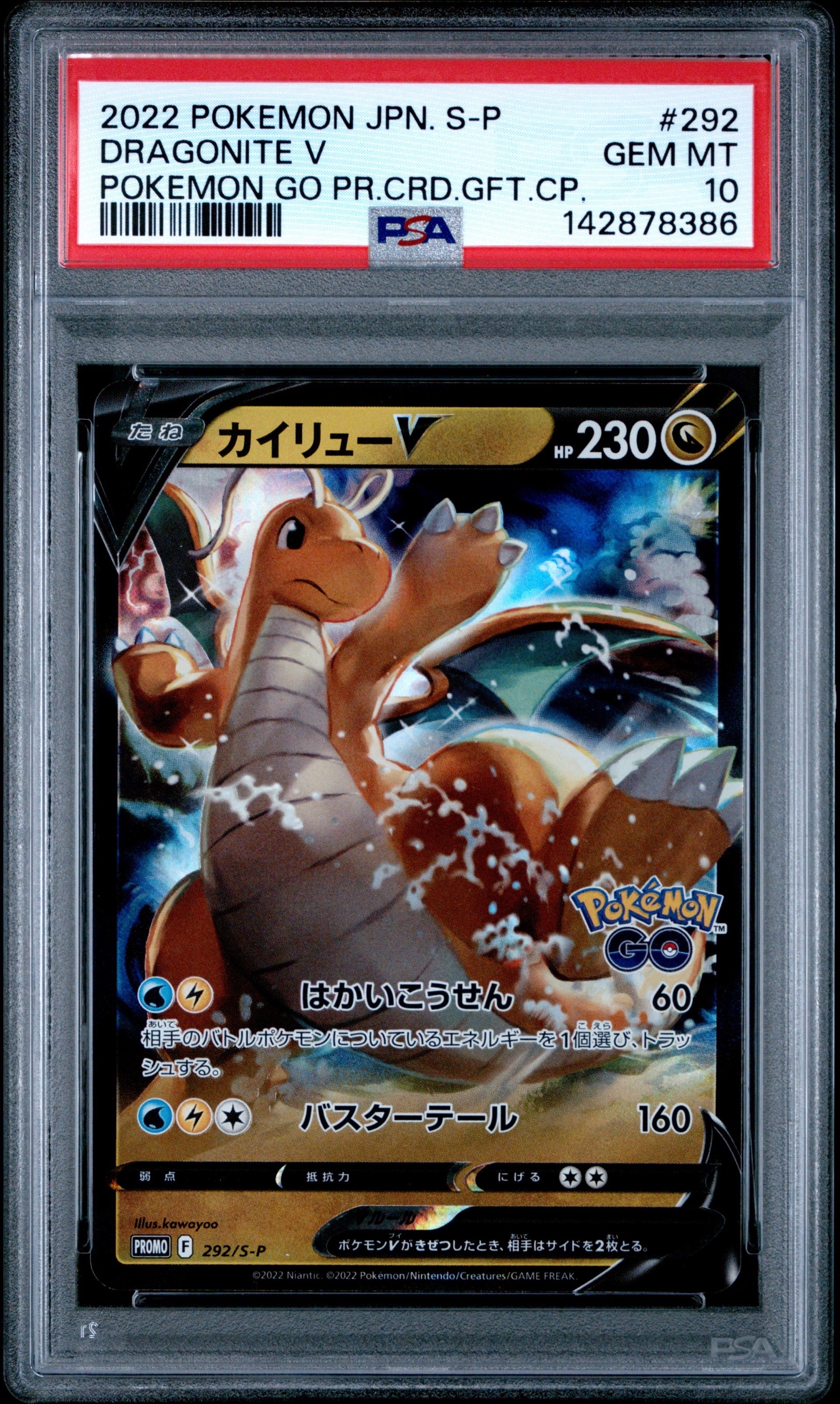 レシラム sr bw psa10 1ed 055/053 ブラックコレクション レシラム SR[BW1 055/053](拡張パック「ブラックコレクション」)の新品