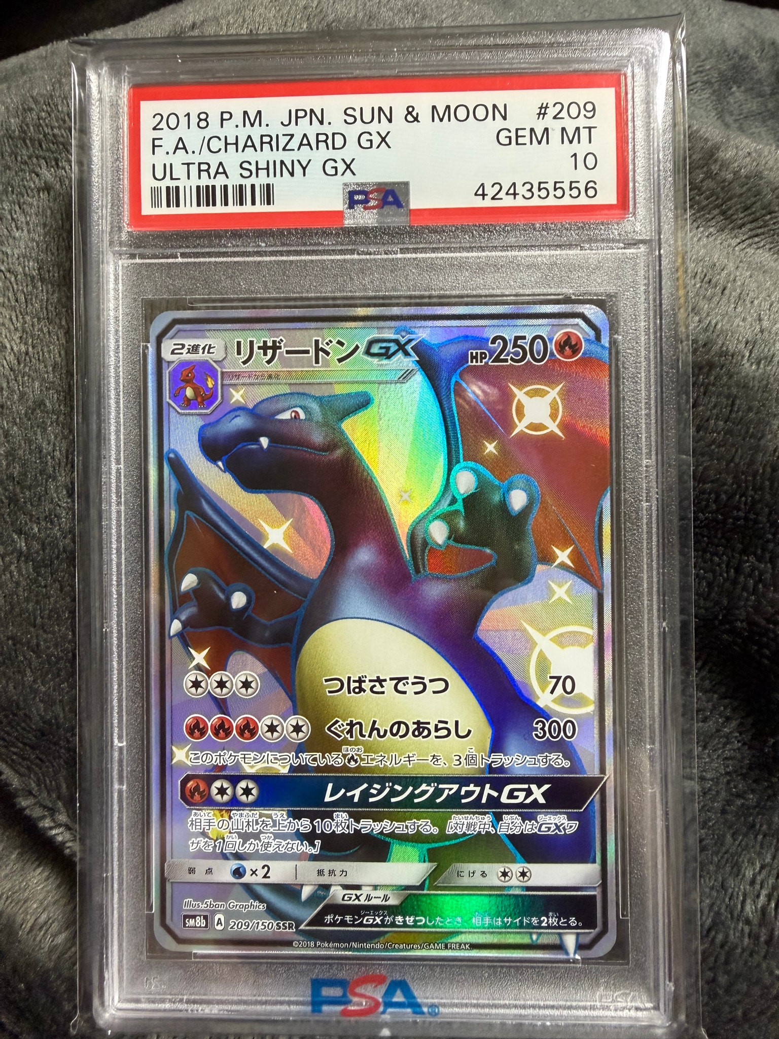 リザードンGX SSR[SM8b 209/150](ハイクラスパック「GXウルトラ