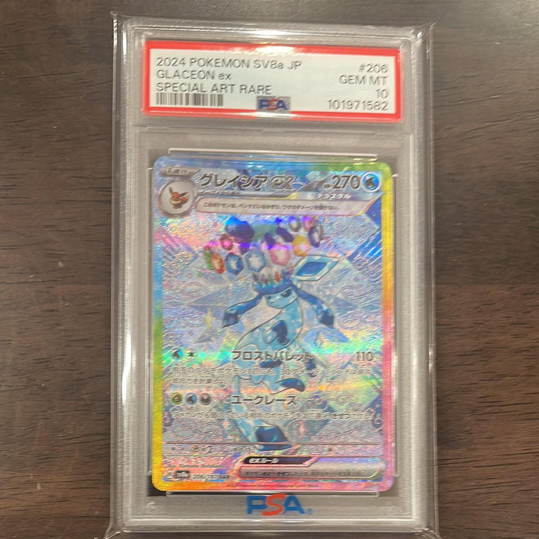 グレイシアex SAR [SV8a 206/187](ハイクラスパック「テラスタルフェスex」)