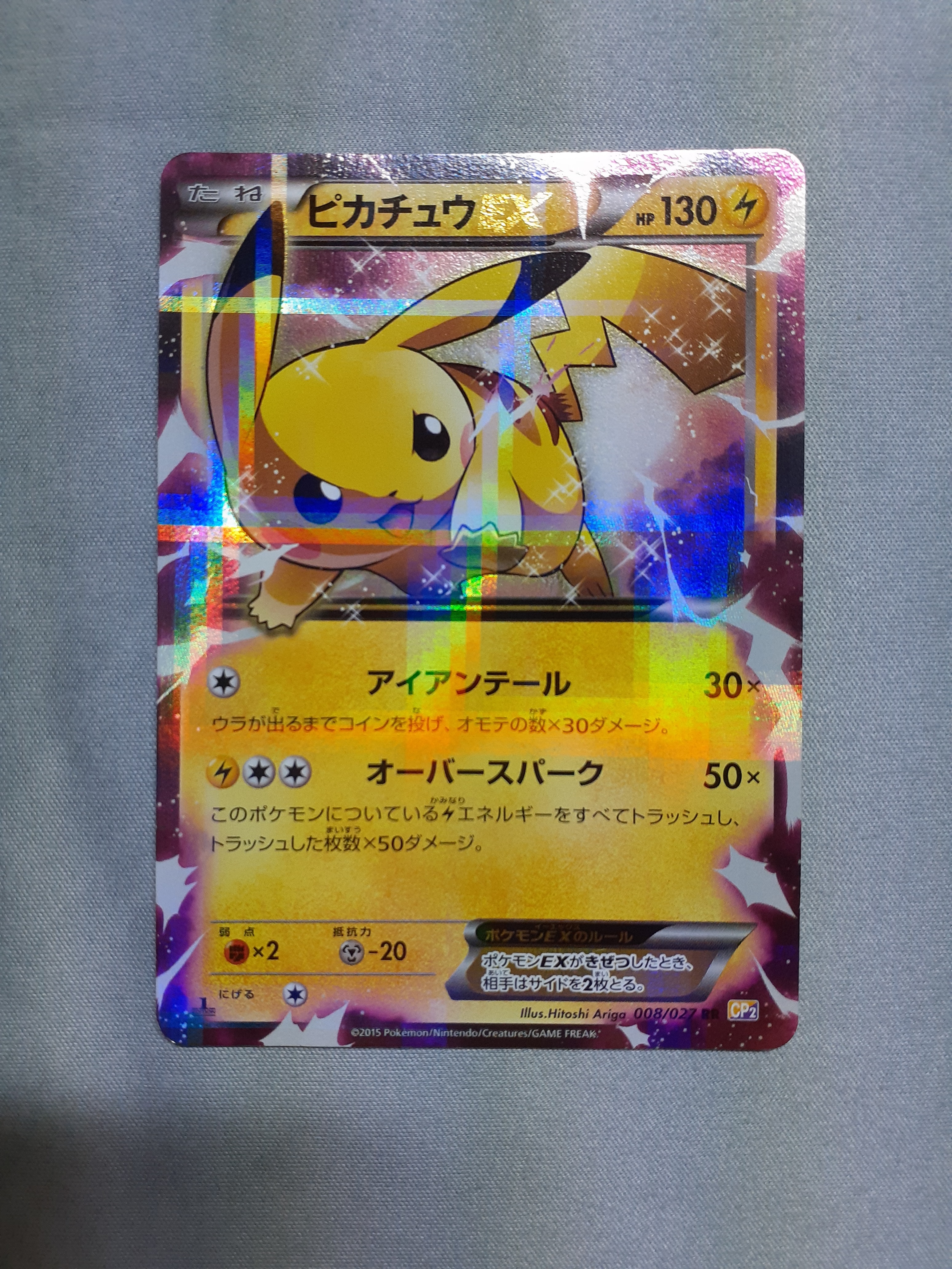 状態C】ピカチュウEX RR :1ED [CP2 008/027](コンセプトパック「伝説