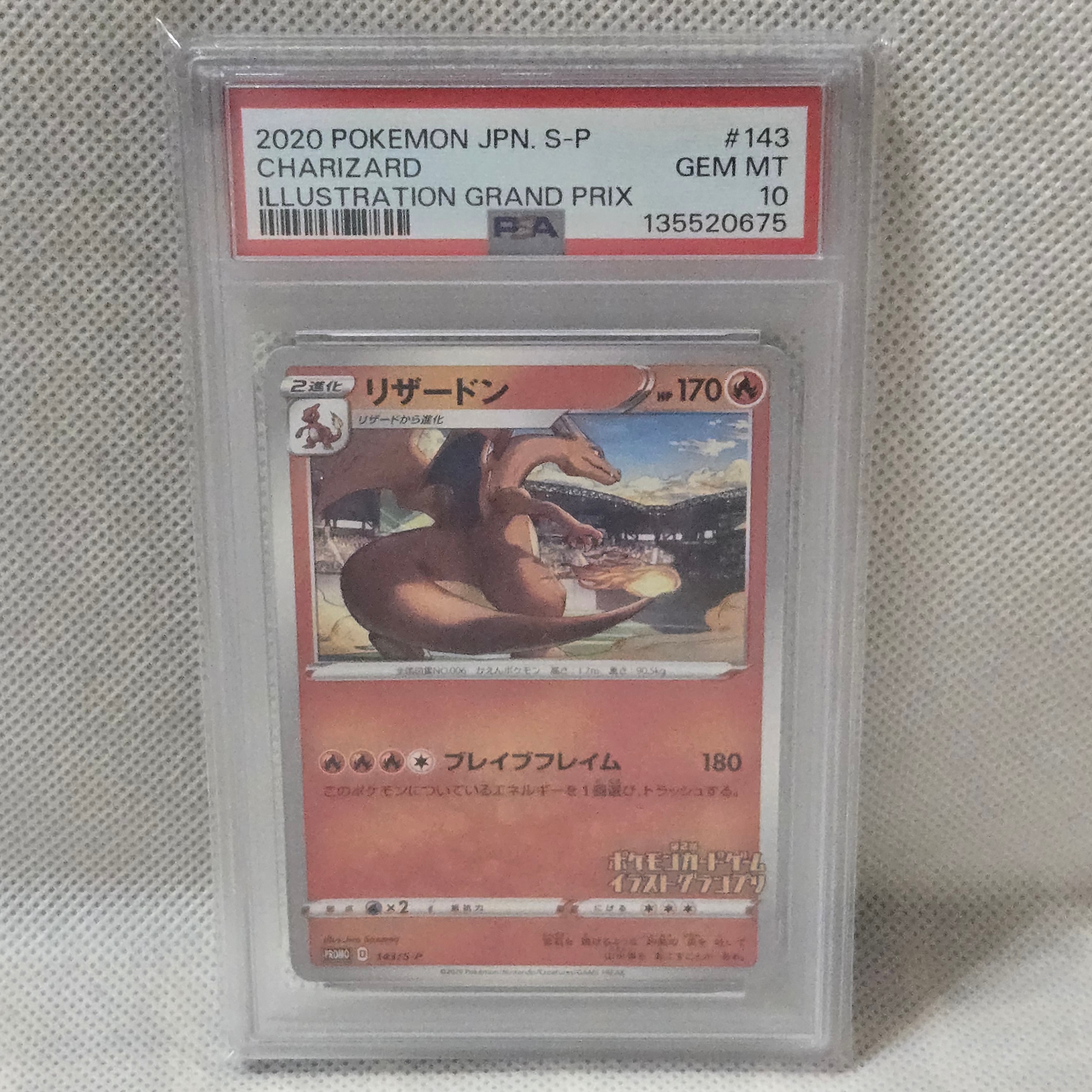 PSA10】リザードン 第2回イラストグランプリ: プロモ[S-P 143