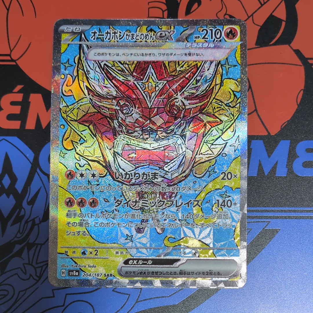 オーガポン かまどのめんex SAR [SV8a 204/187](ハイクラスパック「テラスタルフェスex」)