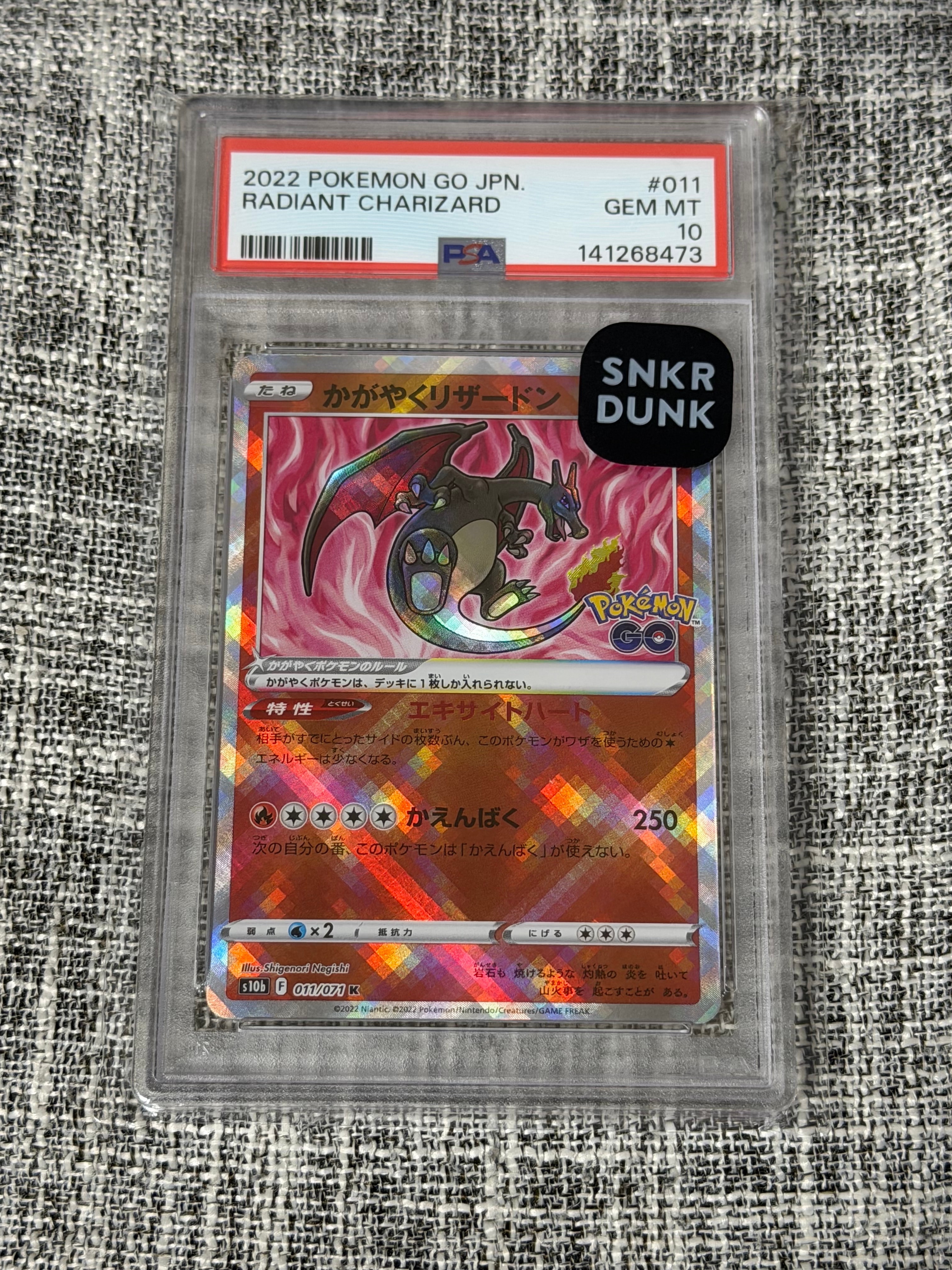 かがやくリザードン K[S10b 011/071](強化拡張パック「Pokemon GO」)の
