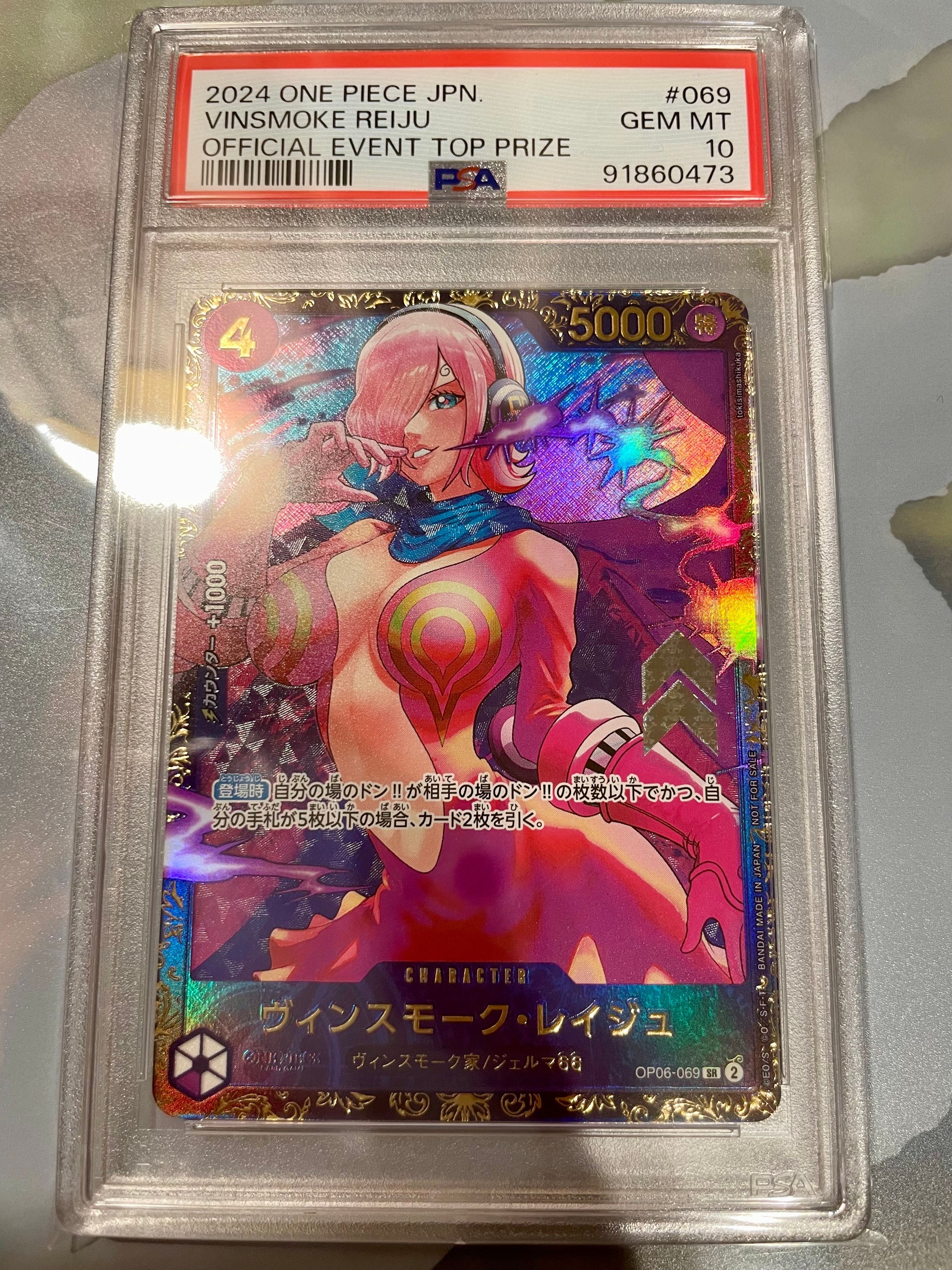 ヴィンスモーク・レイジュ SR [OP06-069](フラッグシップバトル 優勝記念品)