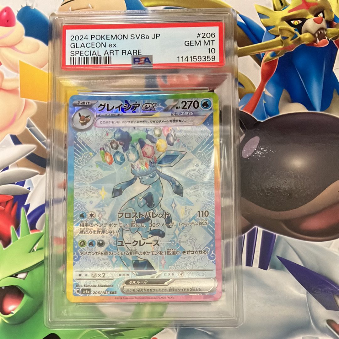 グレイシアex SAR [SV8a 206/187](ハイクラスパック「テラスタルフェスex」)