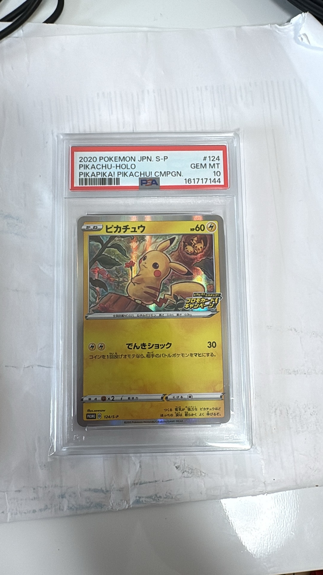 Pikachu - 124/S-P