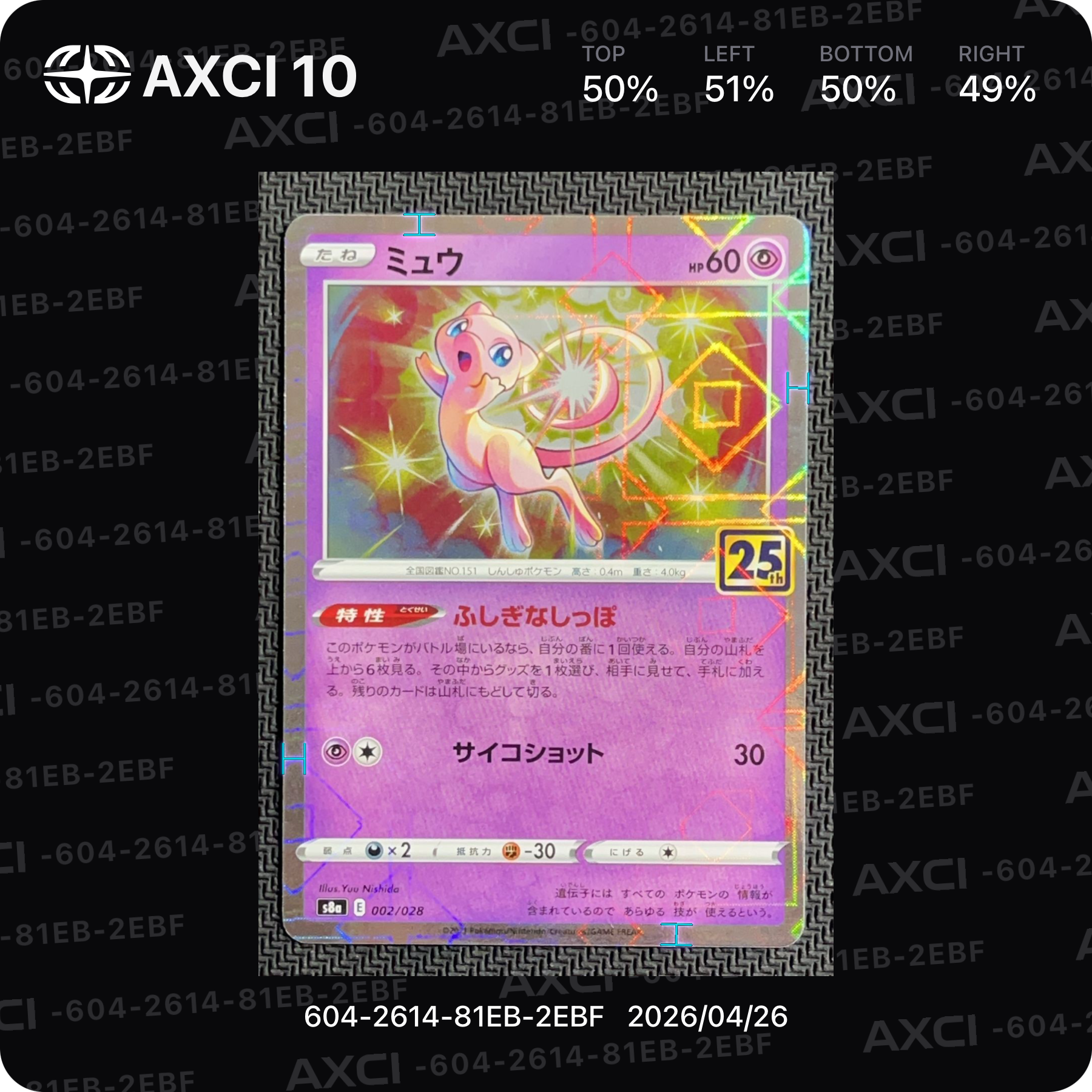 【PSA10】 ミュウ 25th ミラー　リバホロ　s8a 002/028 状態A】ミュウ(25thミラー)(002/028) [S8A] の通販・買取価格