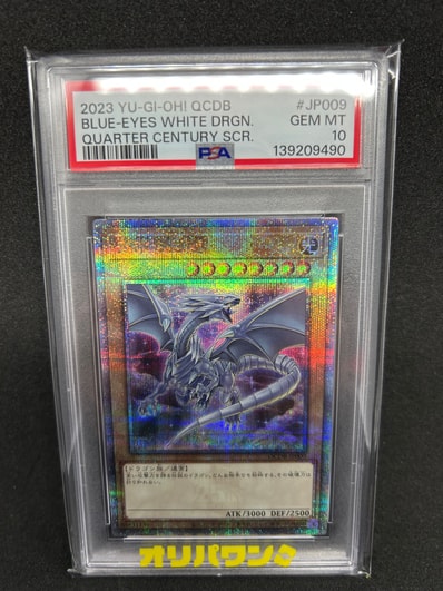 遊戯王 青眼の白龍 25th クオシク QCDB-JP009 ブルーアイズ・ホワイト 遊戯王 青眼の白龍 25th クオシク QCDB-JP009 ブルーアイズ・ホワイト