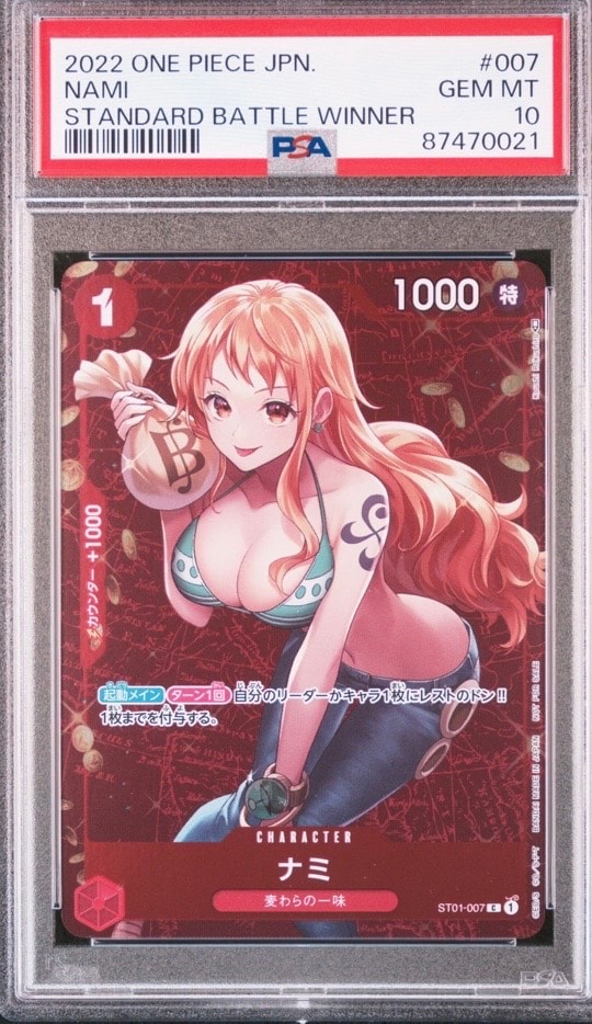 ナミ P [ST01-007]  (スタンダードバトル 優勝記念品)