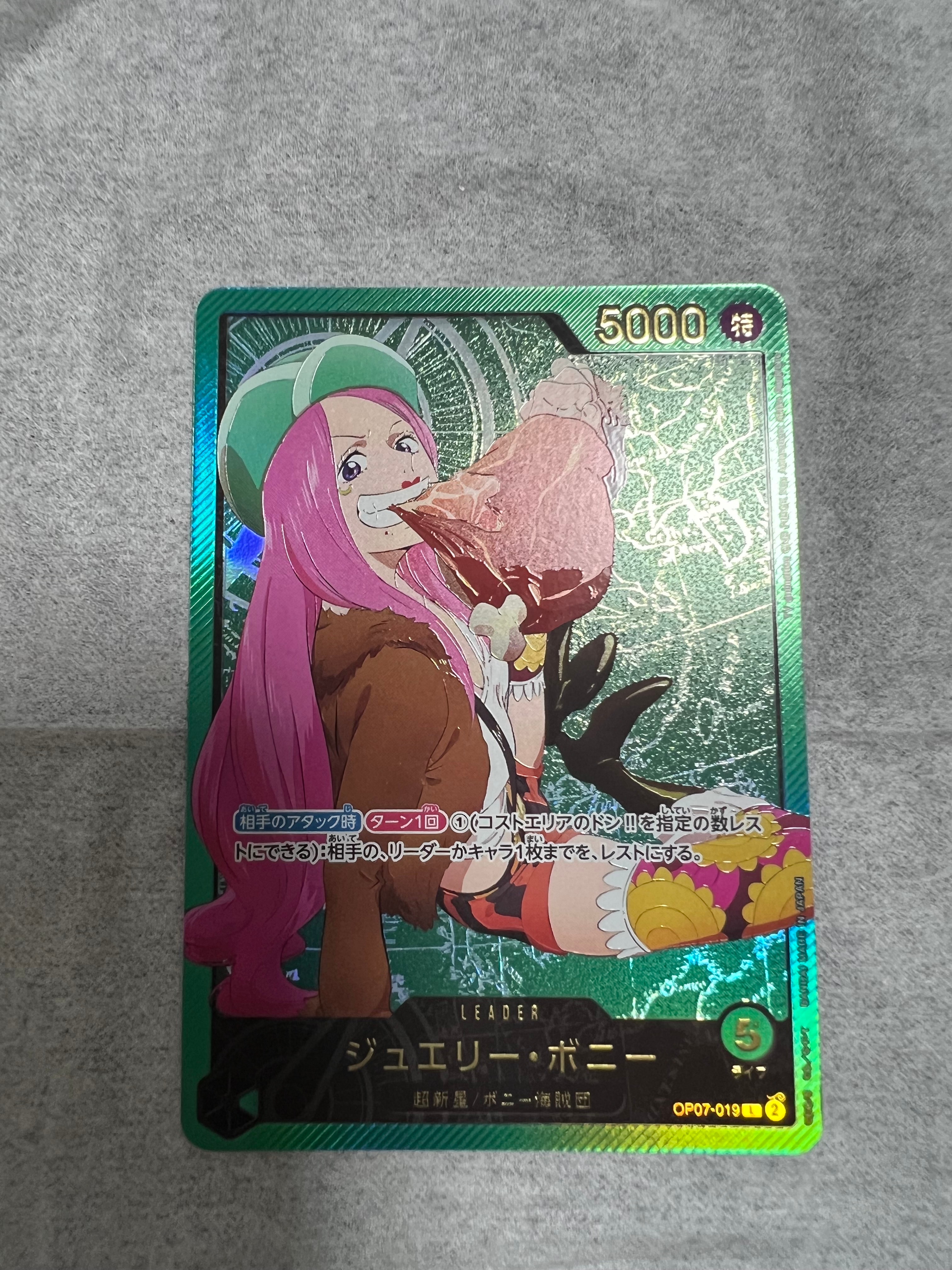 状態A】ジュエリー・ボニー L-SPC [OP07-019](エクストラブースター