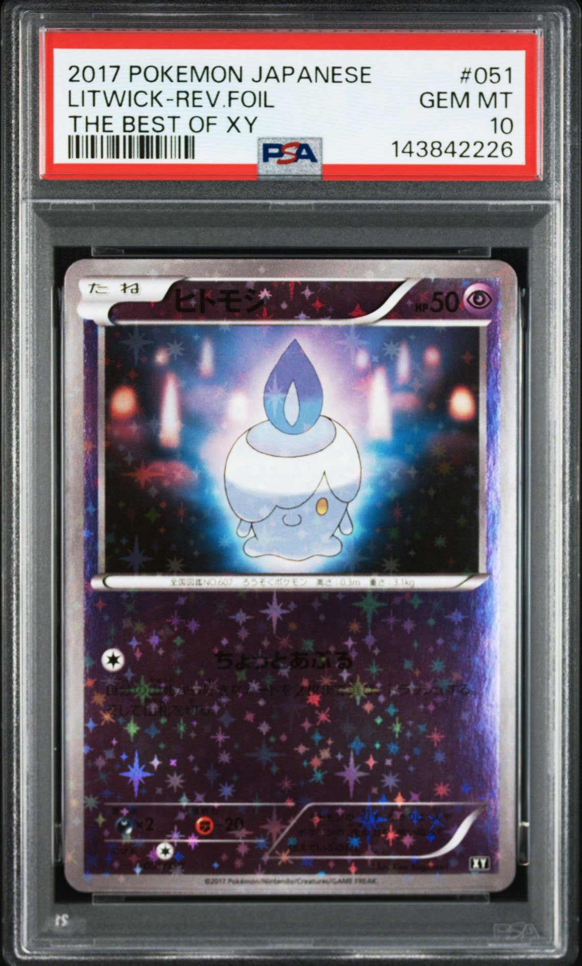 PSA10 ヒトモシ　THE BEST OF XY ミラー　ポケモンカード PSA10】ヒトモシ :ミラー [XY 051/171](ハイクラスパック「THE BEST OF