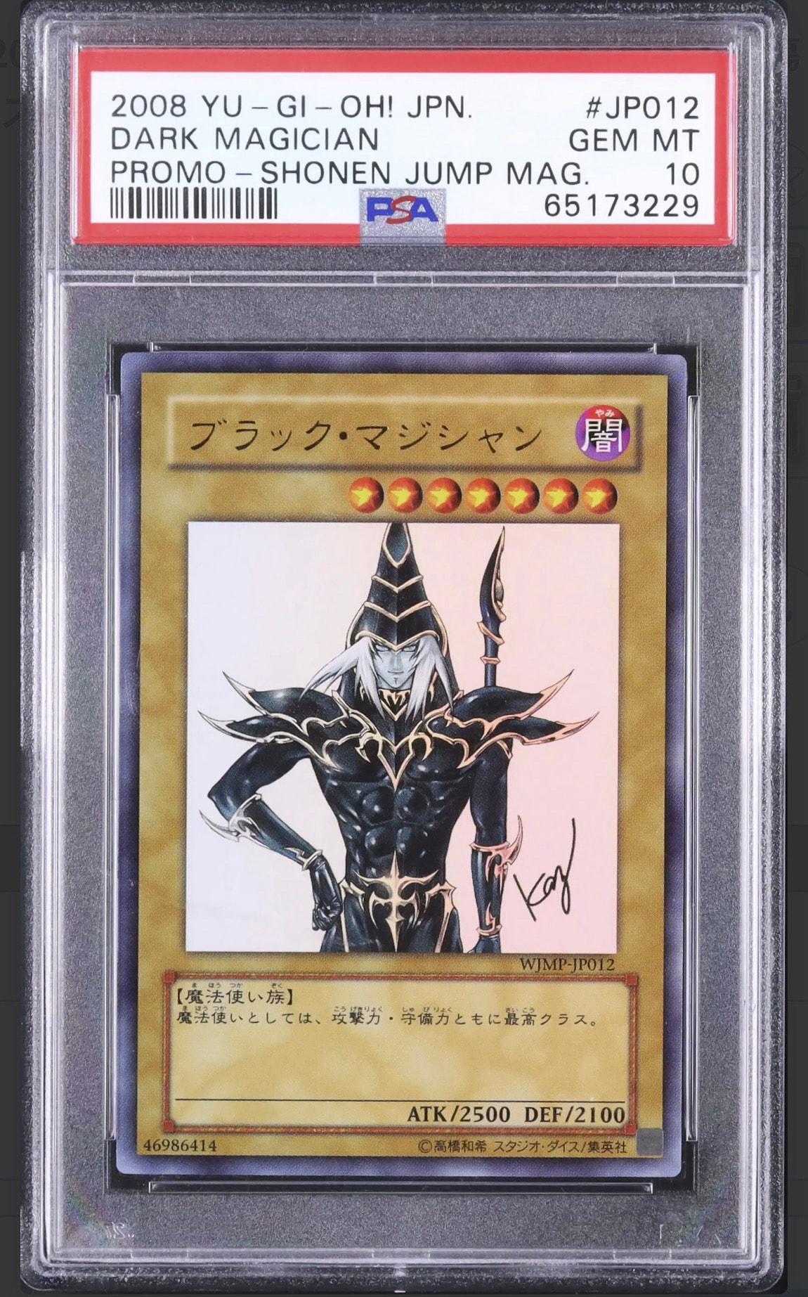 PSA10】ブラック・マジシャン UR [WJMP-JP012](週刊少年ジャンプ 2009