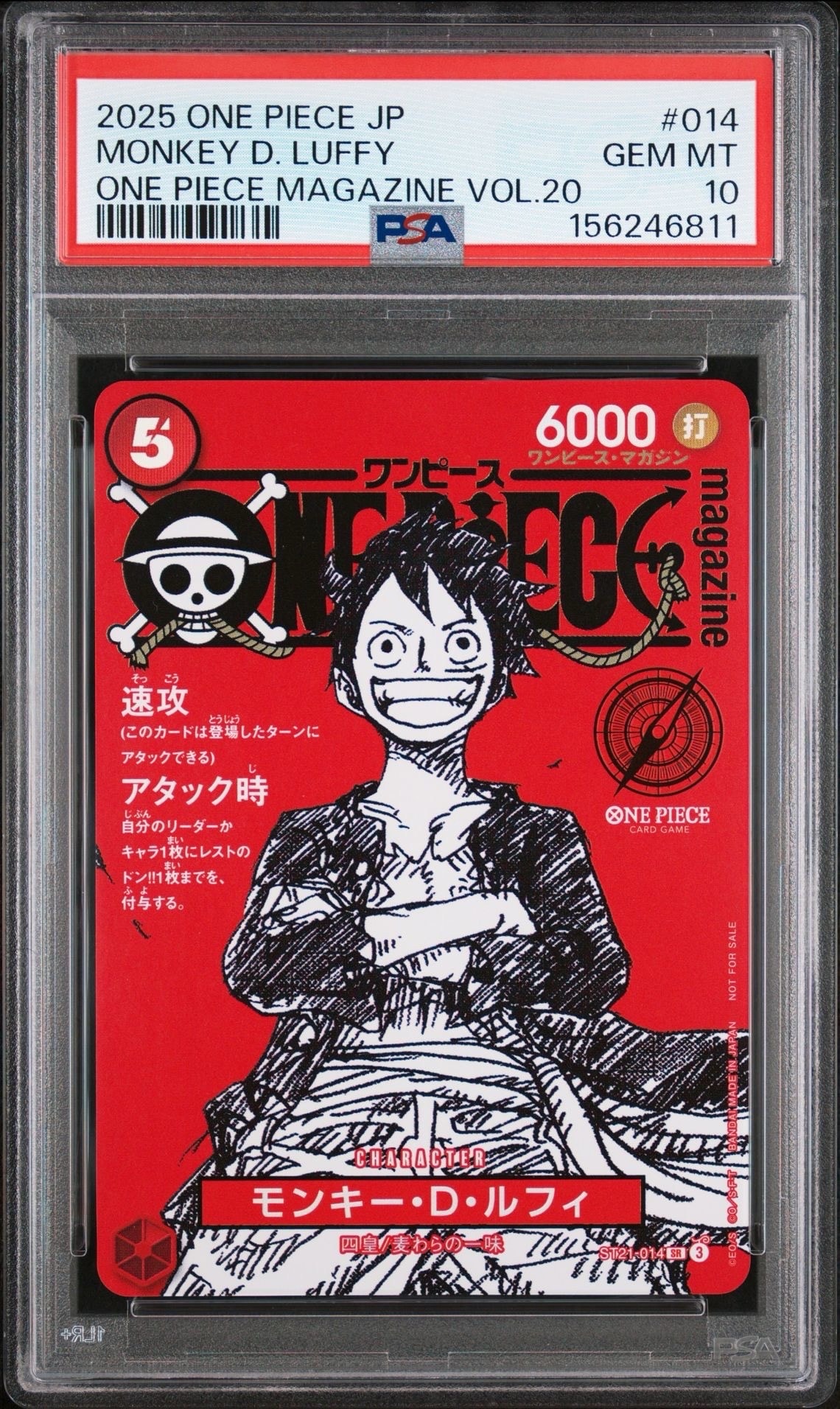モンキー・D・ルフィ SR [ST21-014](プロモーションカード「ワンピースマガジン 特集 週刊少年ジャンプとワンピース 020」)