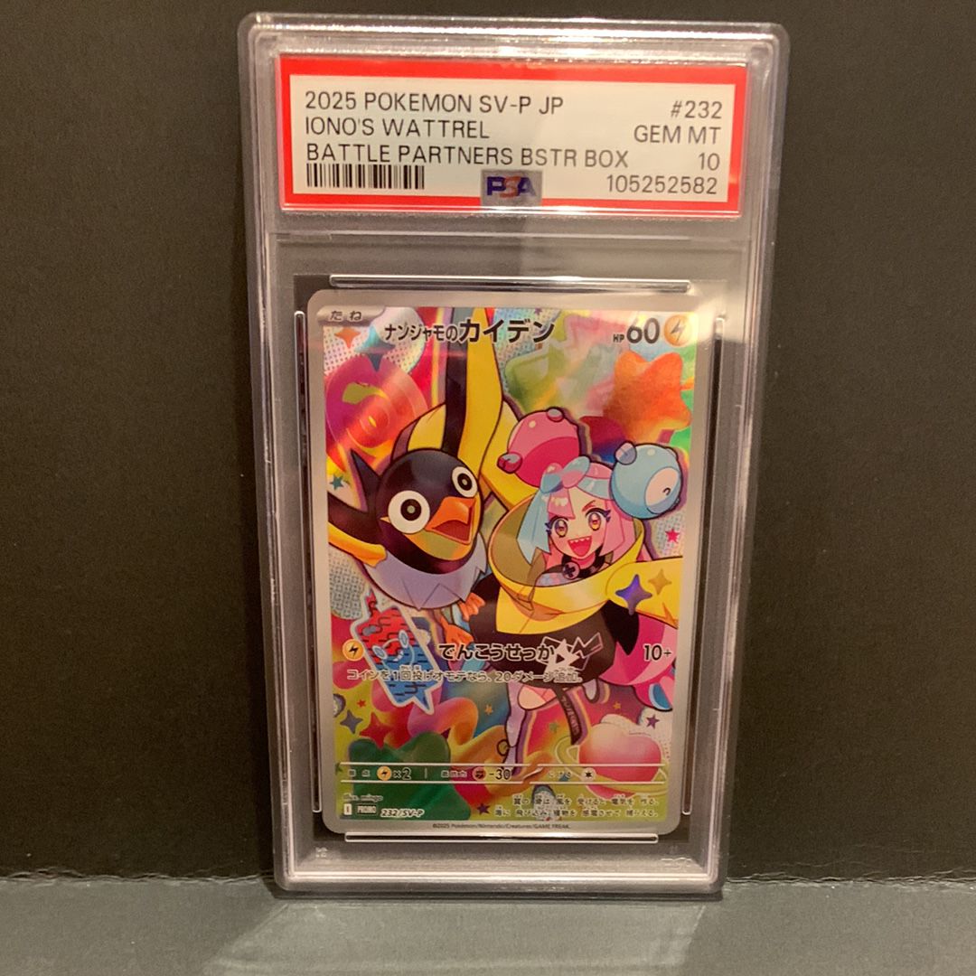 ナンジャモのカイデン P [SV-P 232](プロモーションカード「拡張パック バトルパートナーズ Box購入キャンペーン」)