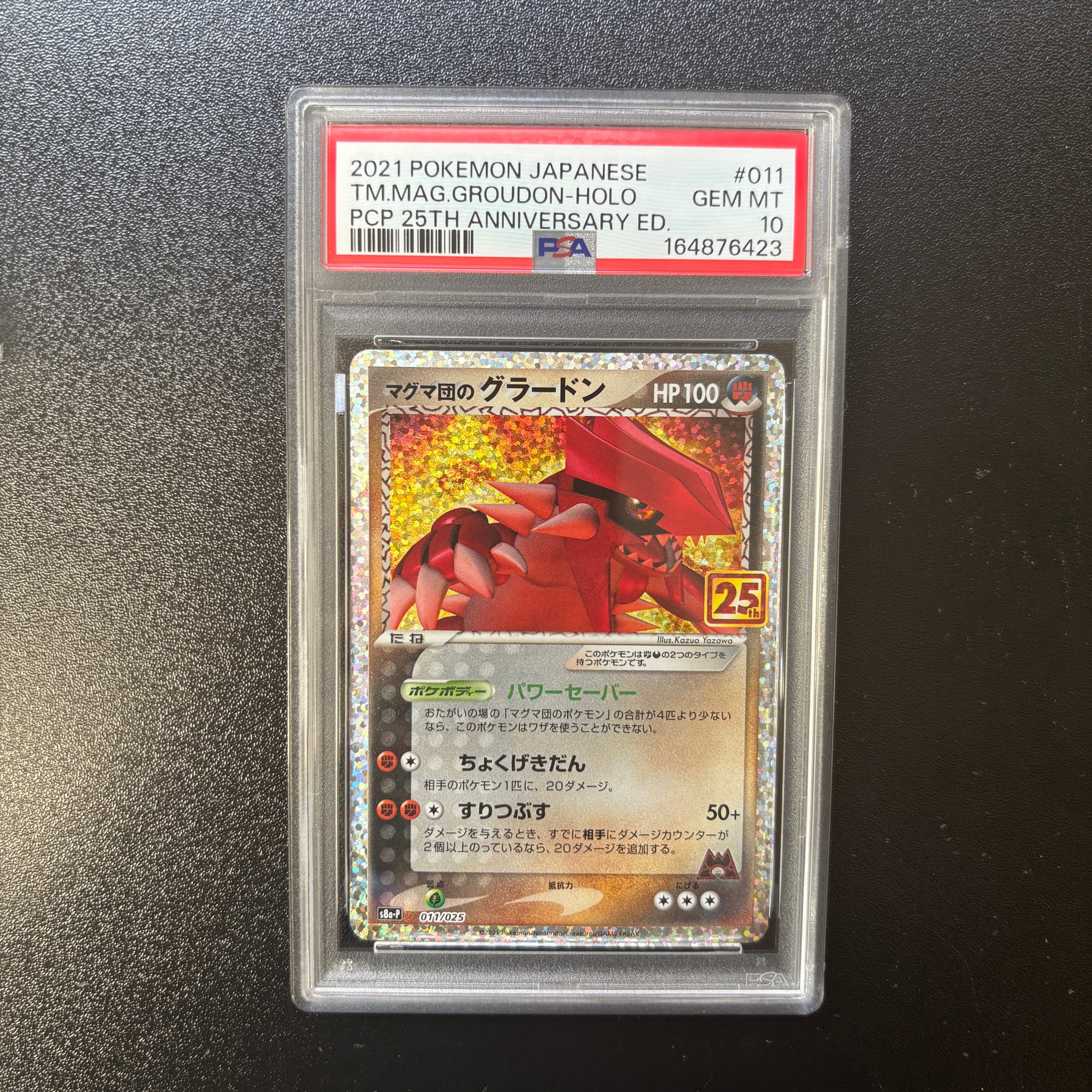 Team Magma'sGroudon P [S8a-P 011/025](Promo Card Pack 25th Anniversary Edition)