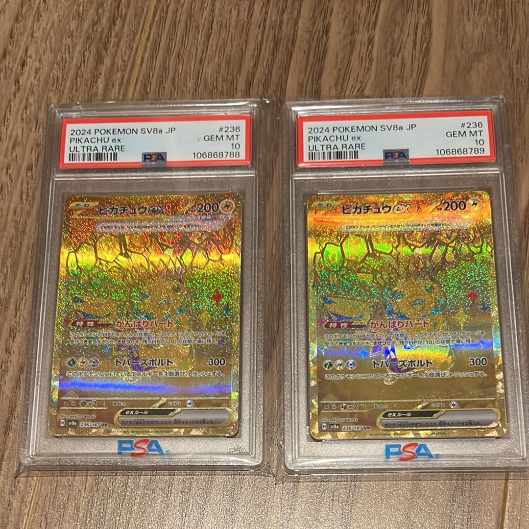 ピカチュウex UR [SV8a 236/187](ハイクラスパック「テラスタルフェスex」)