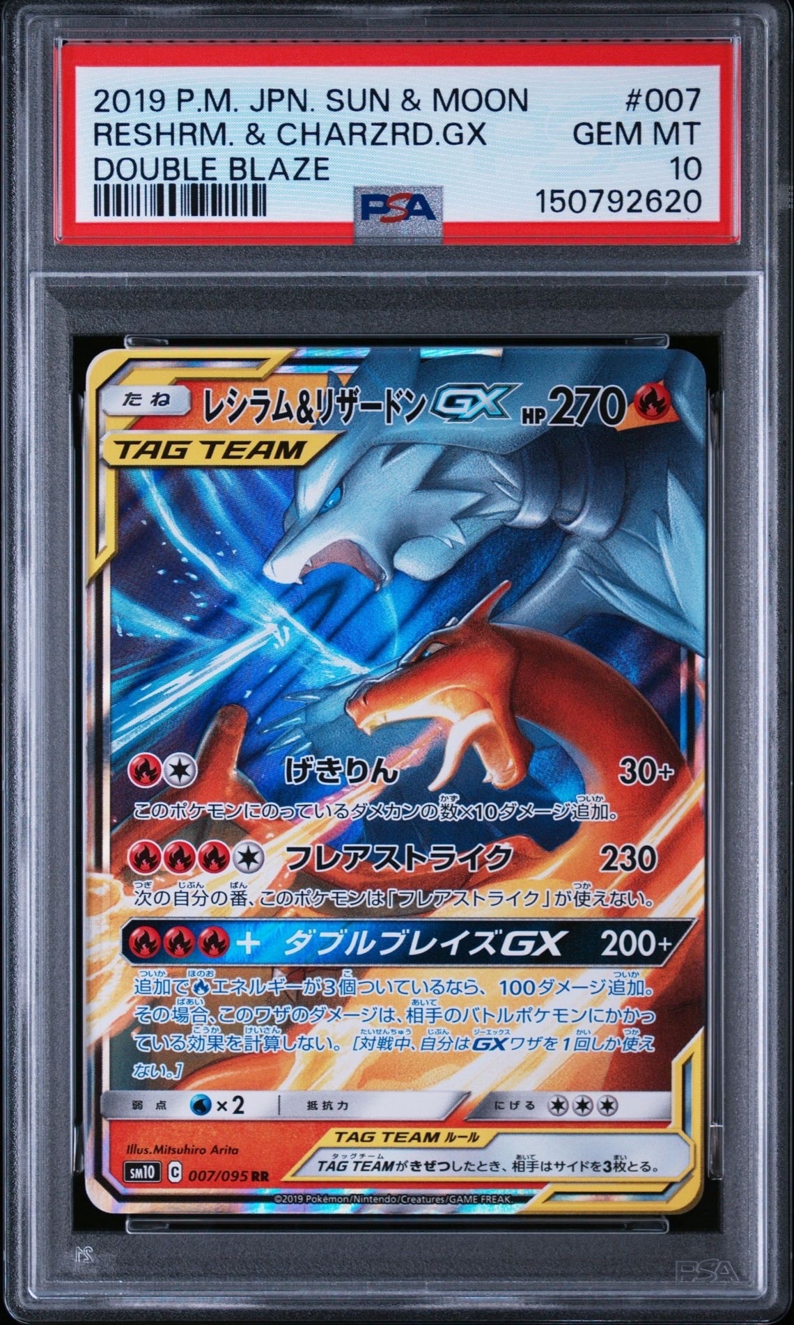 ヒガナの決意 SR[S7R 079/067](拡張パック「蒼空ストリーム」)の新品