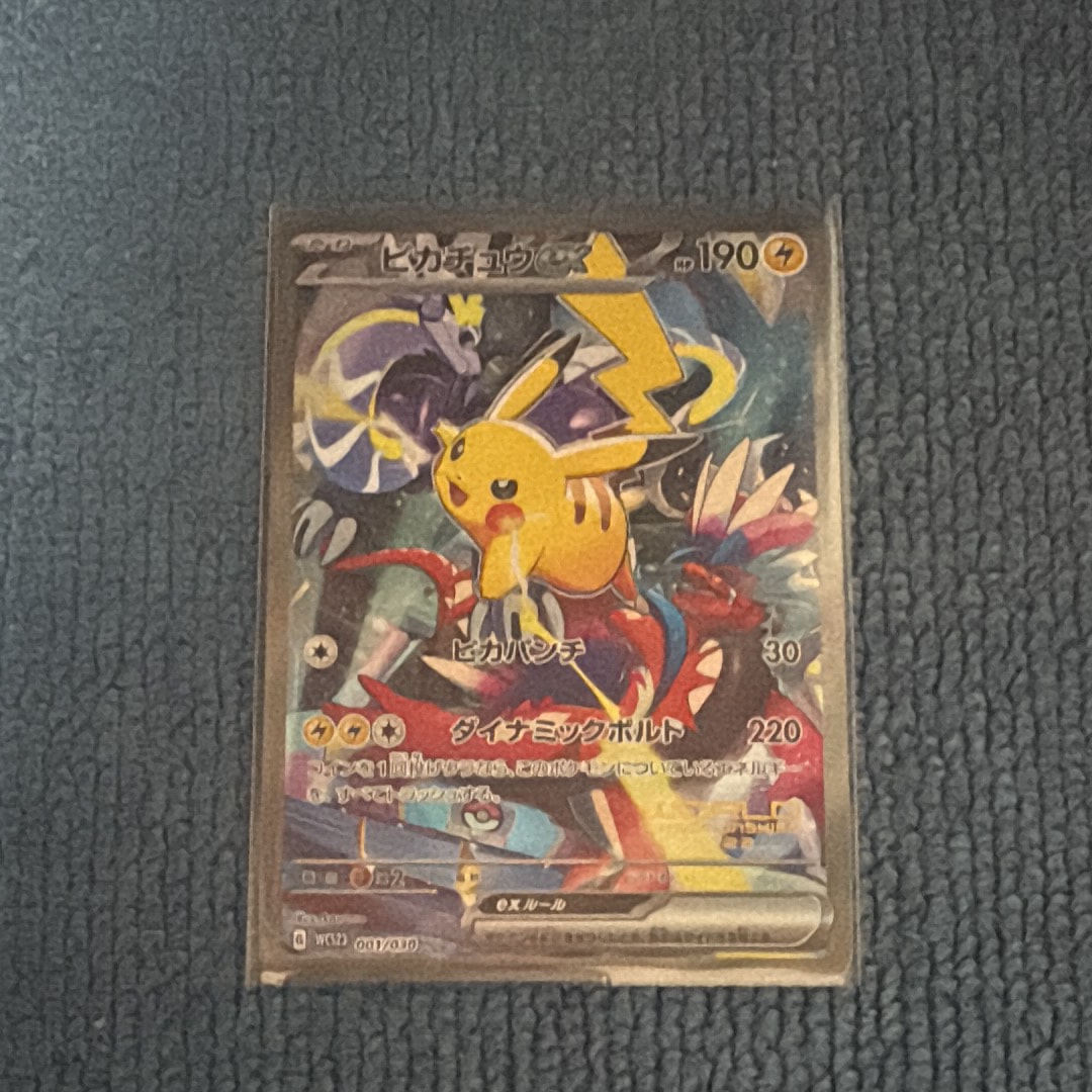ピカチュウex [WCS23 001/030](ポケモンワールドチャンピオンシップス2023横浜 記念デッキ「ピカチュウ」)